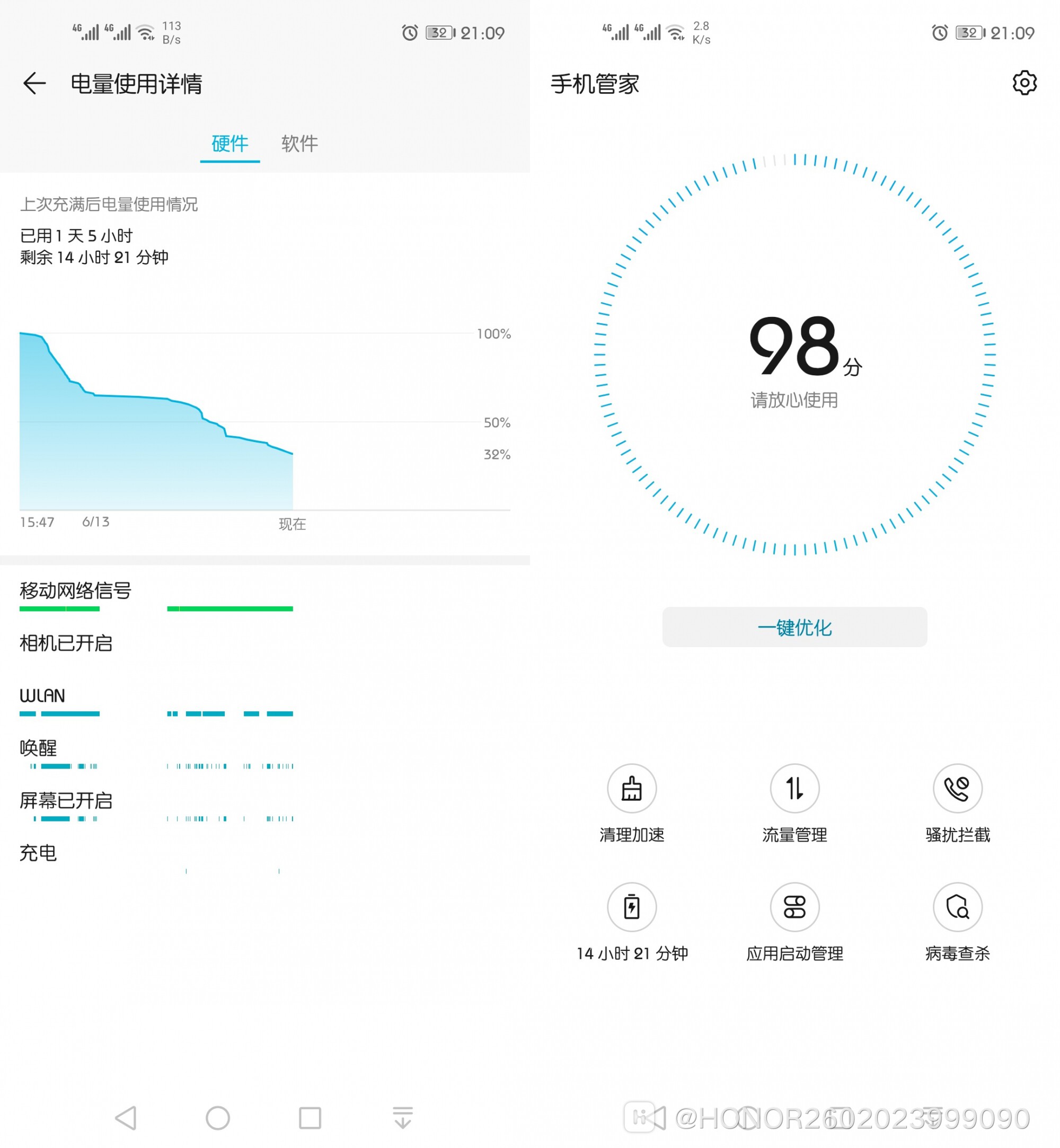 Screenshot_20190613_210921_com.huawei.systemmanag.jpg