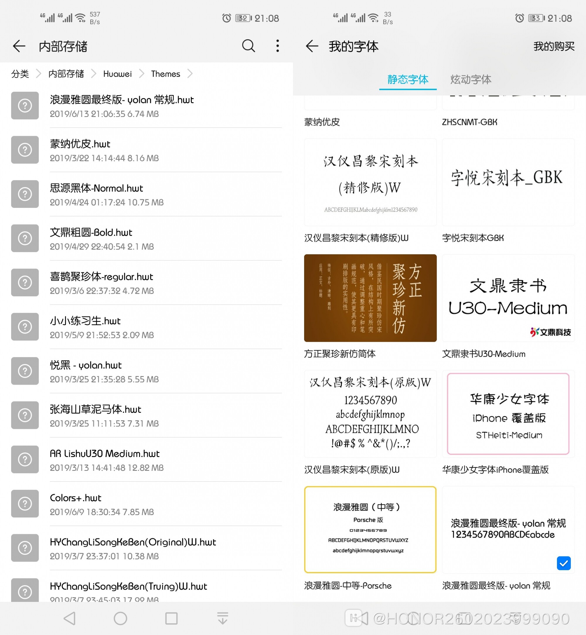 Screenshot_20190613_210828_com.huawei.hidisk.jpg