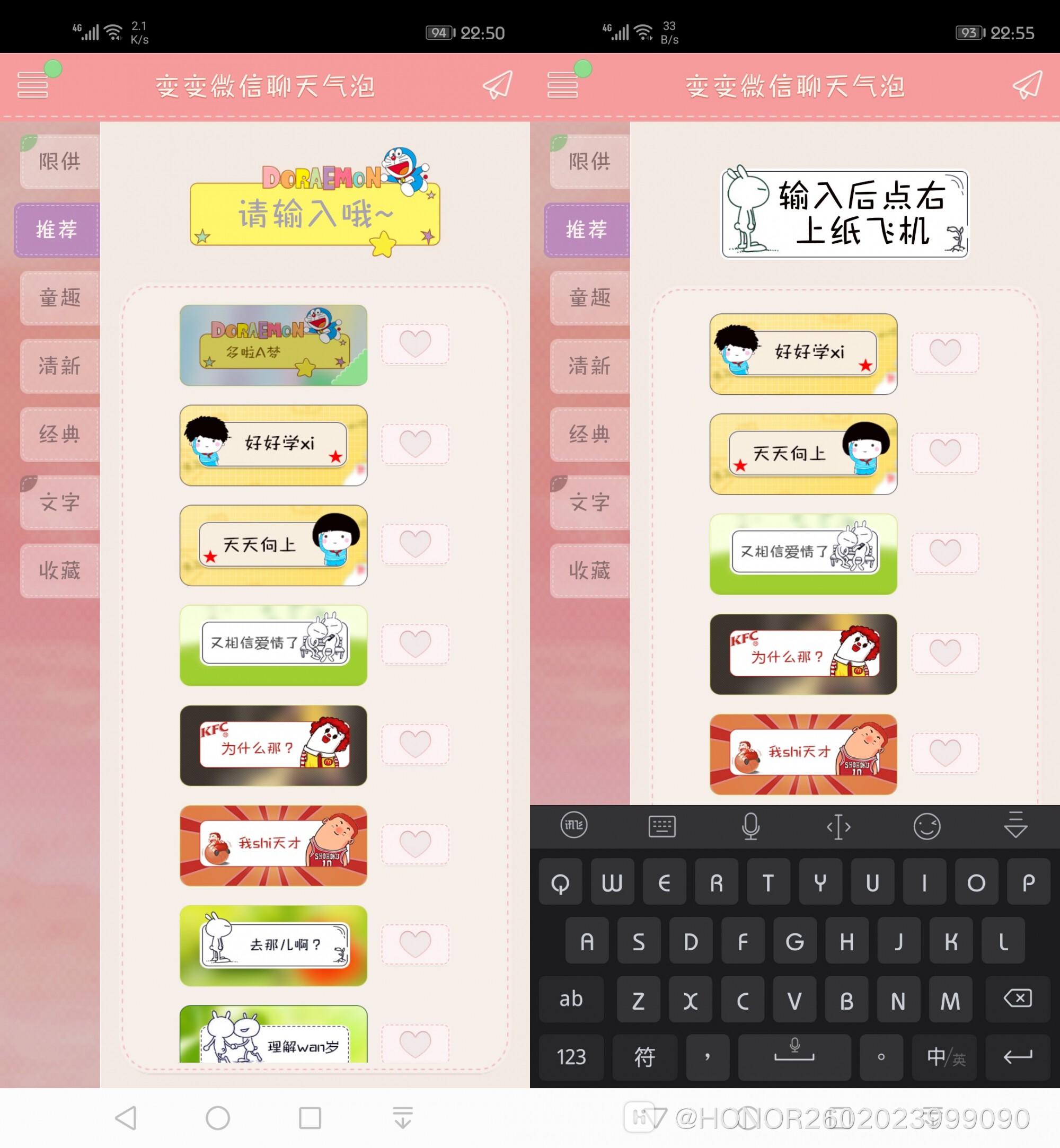 Screenshot_20190617_225041_com.qisi.liaotianqipao.jpg