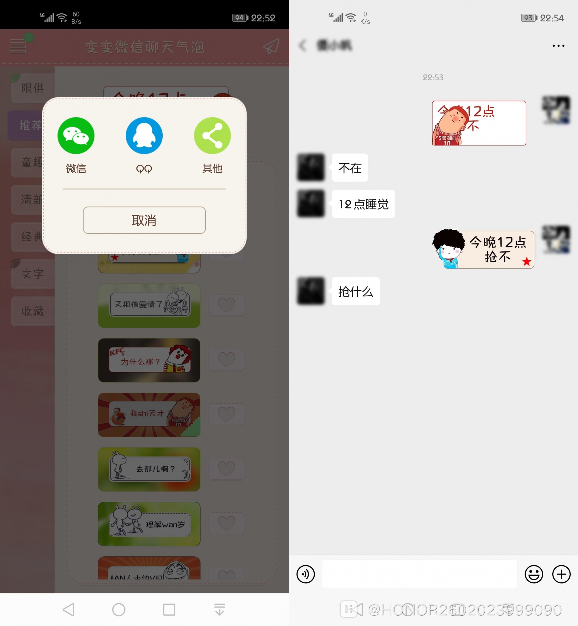 Screenshot_20190617_225223_com.qisi.liaotianqipao.jpg