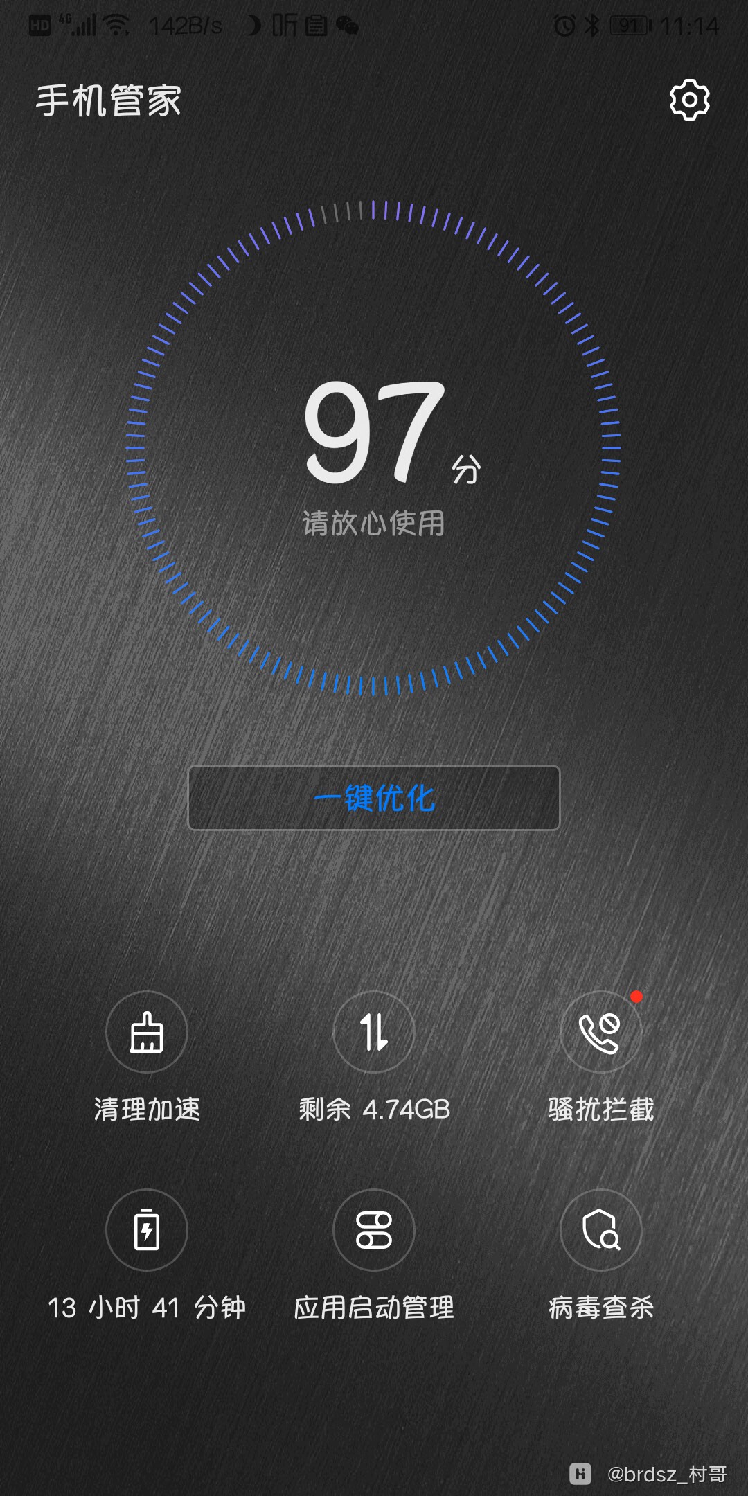 Screenshot_20190805_111442_com.huawei.systemmanager.jpg