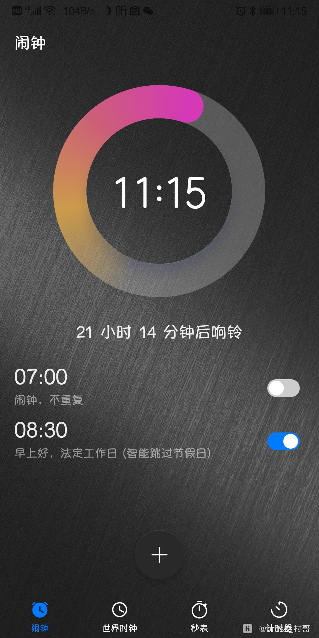 Screenshot_20190805_111503_com.android.deskclock.jpg