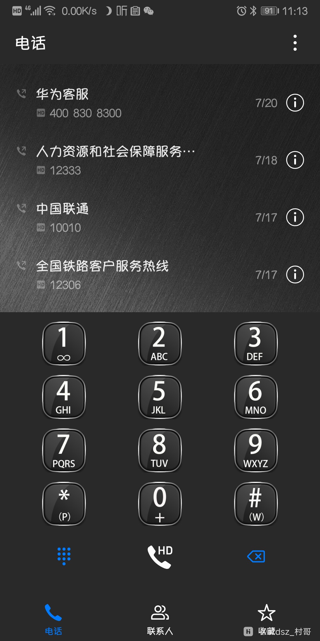 Screenshot_20190805_111312_com.android.contacts.jpg