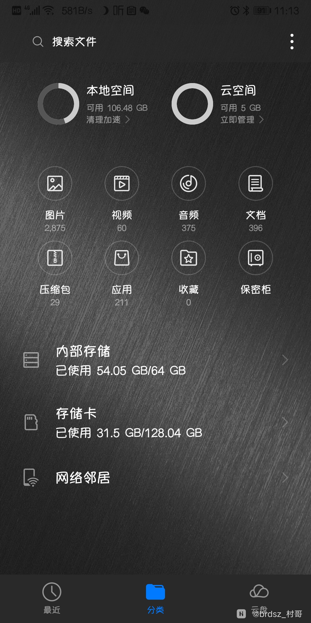 Screenshot_20190805_111339_com.huawei.hidisk.jpg