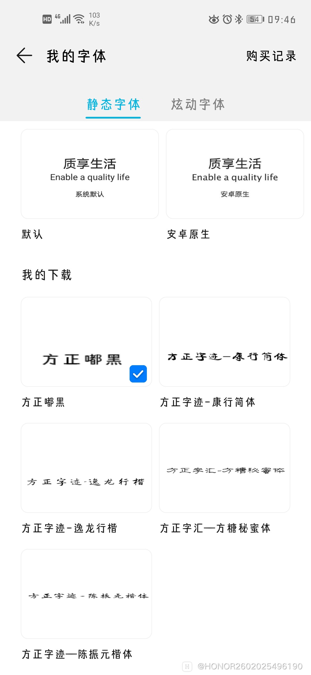 Screenshot_20190929_094610_com.huawei.android.the.jpg