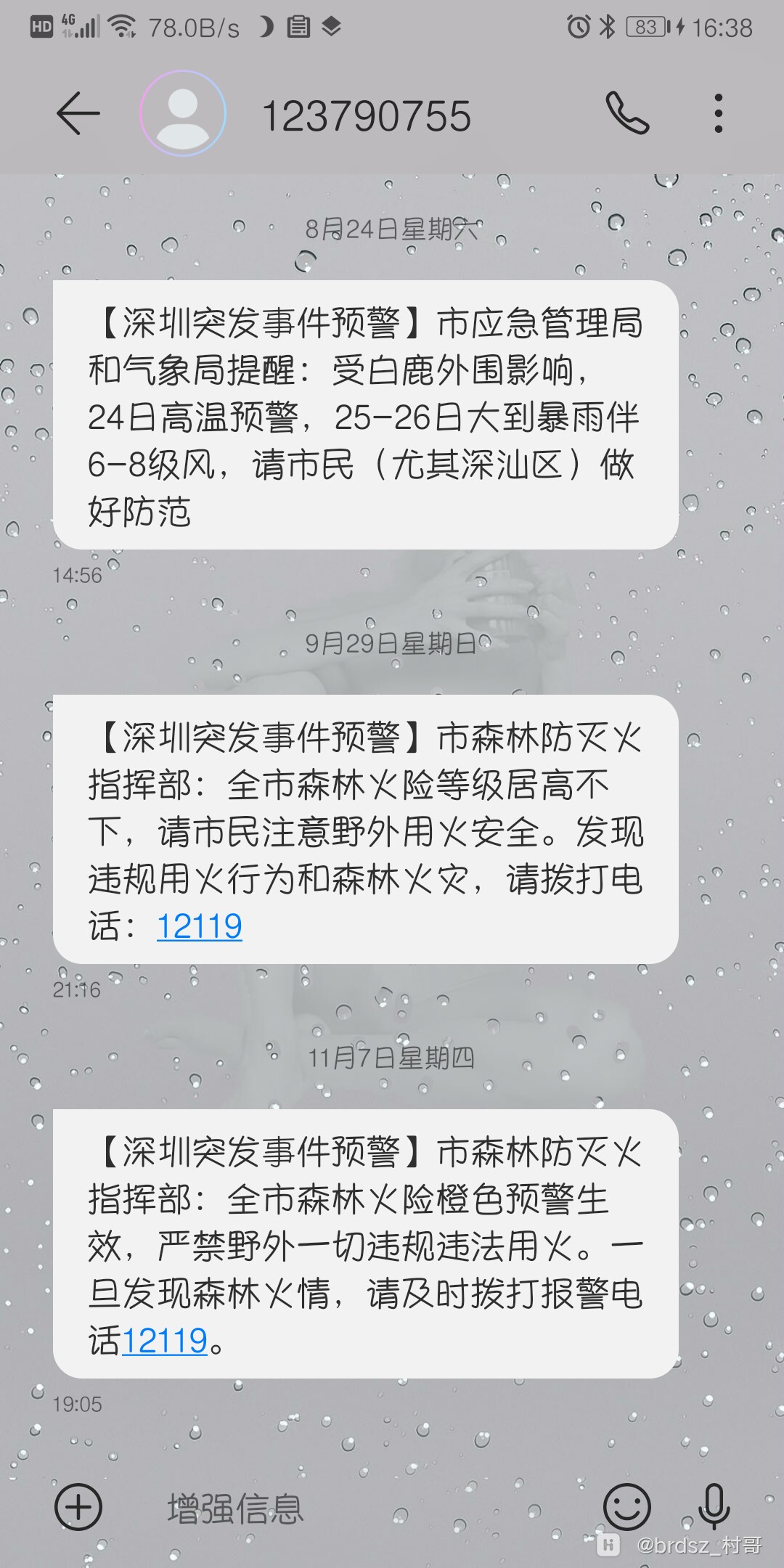 Screenshot_20191203_163822_com.android.mms.jpg