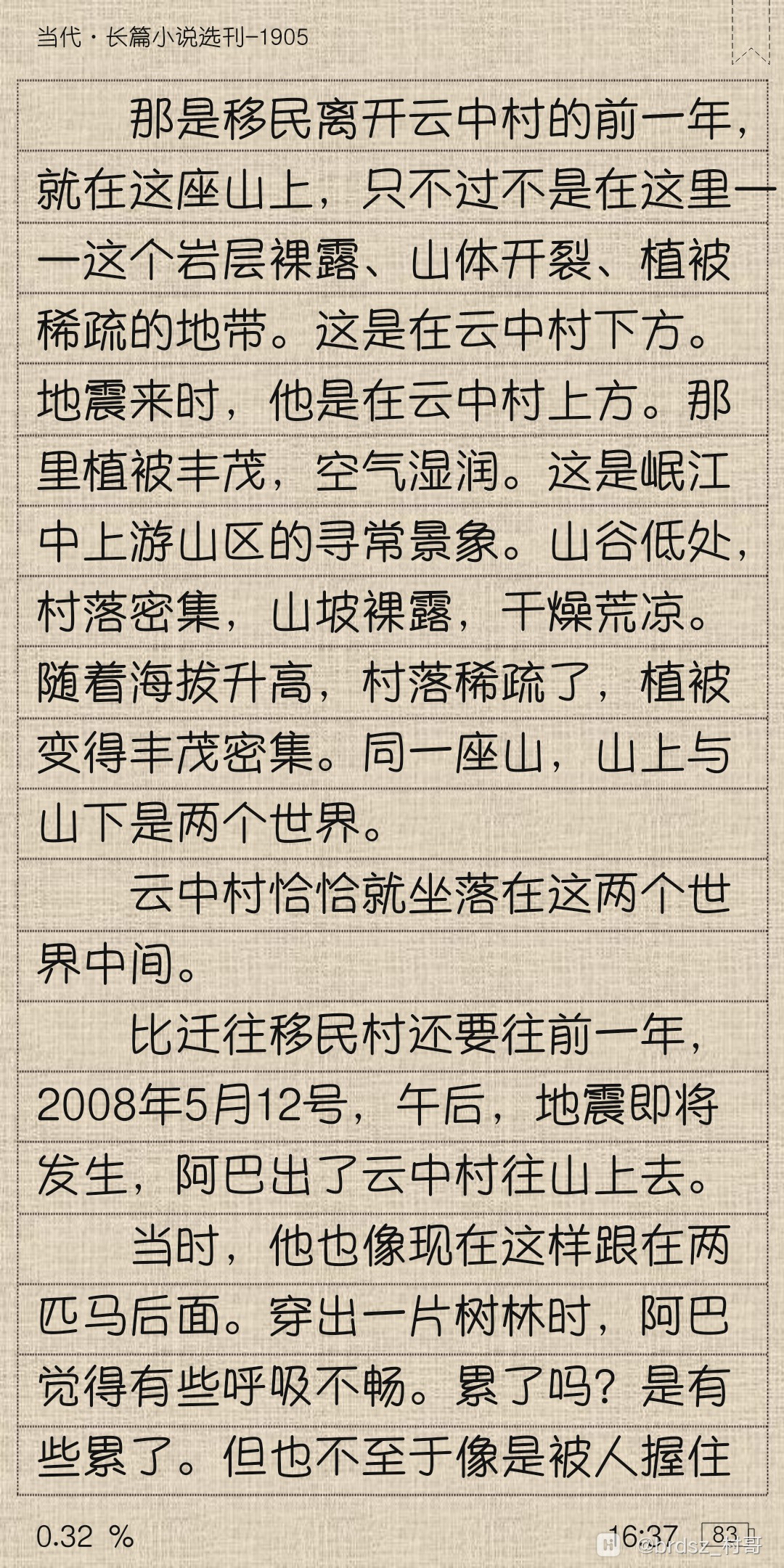 Screenshot_20191203_163733_com.example.txtreader.jpg