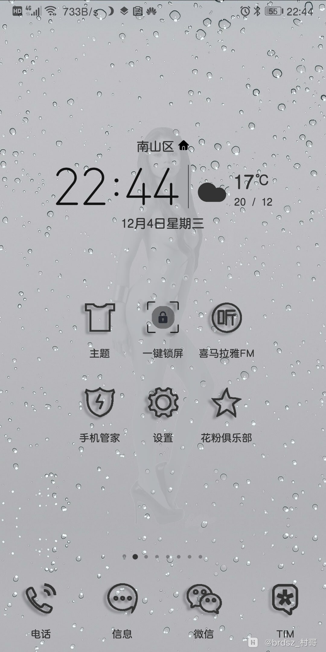 Screenshot_20191204_224439_com.huawei.android.launcher.jpg