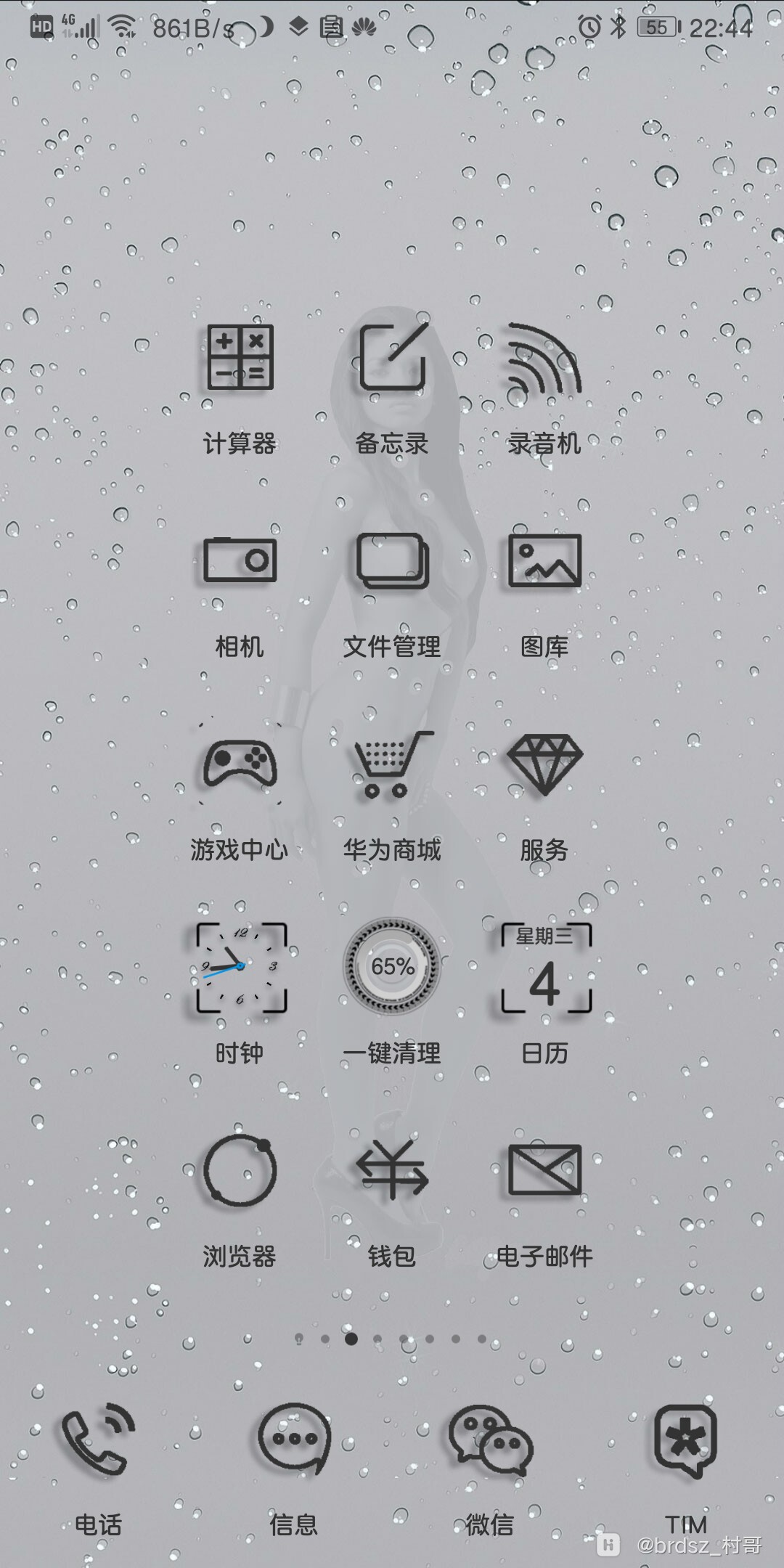 Screenshot_20191204_224442_com.huawei.android.launcher.jpg