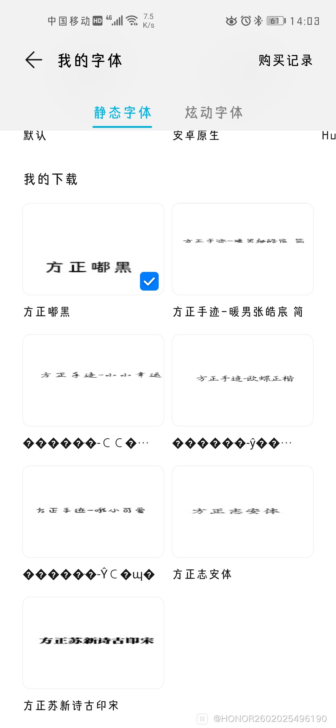 Screenshot_20191209_140358_com.huawei.android.the.jpg