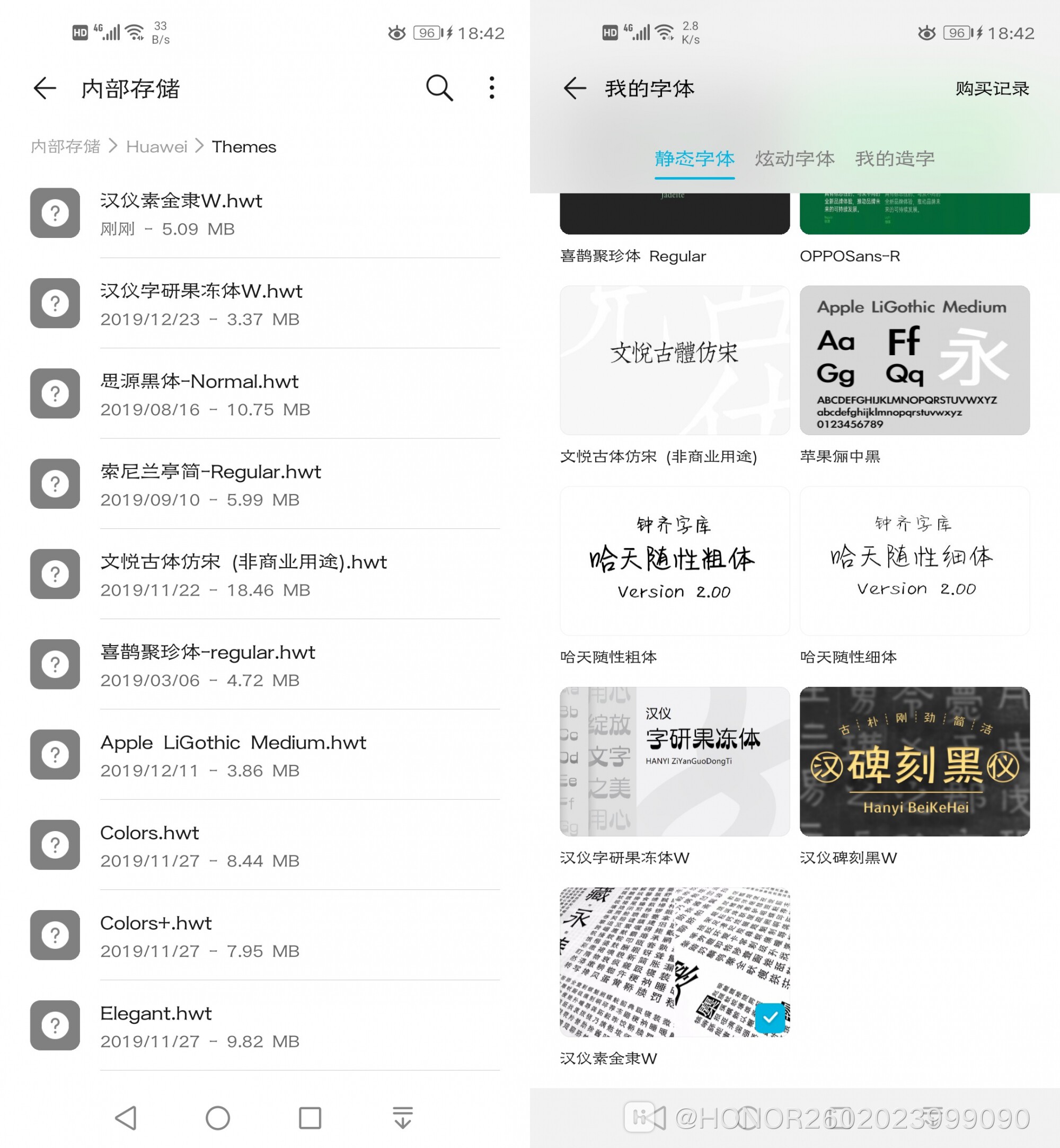 Screenshot_20200121_184256_com.huawei.hidisk.jpg