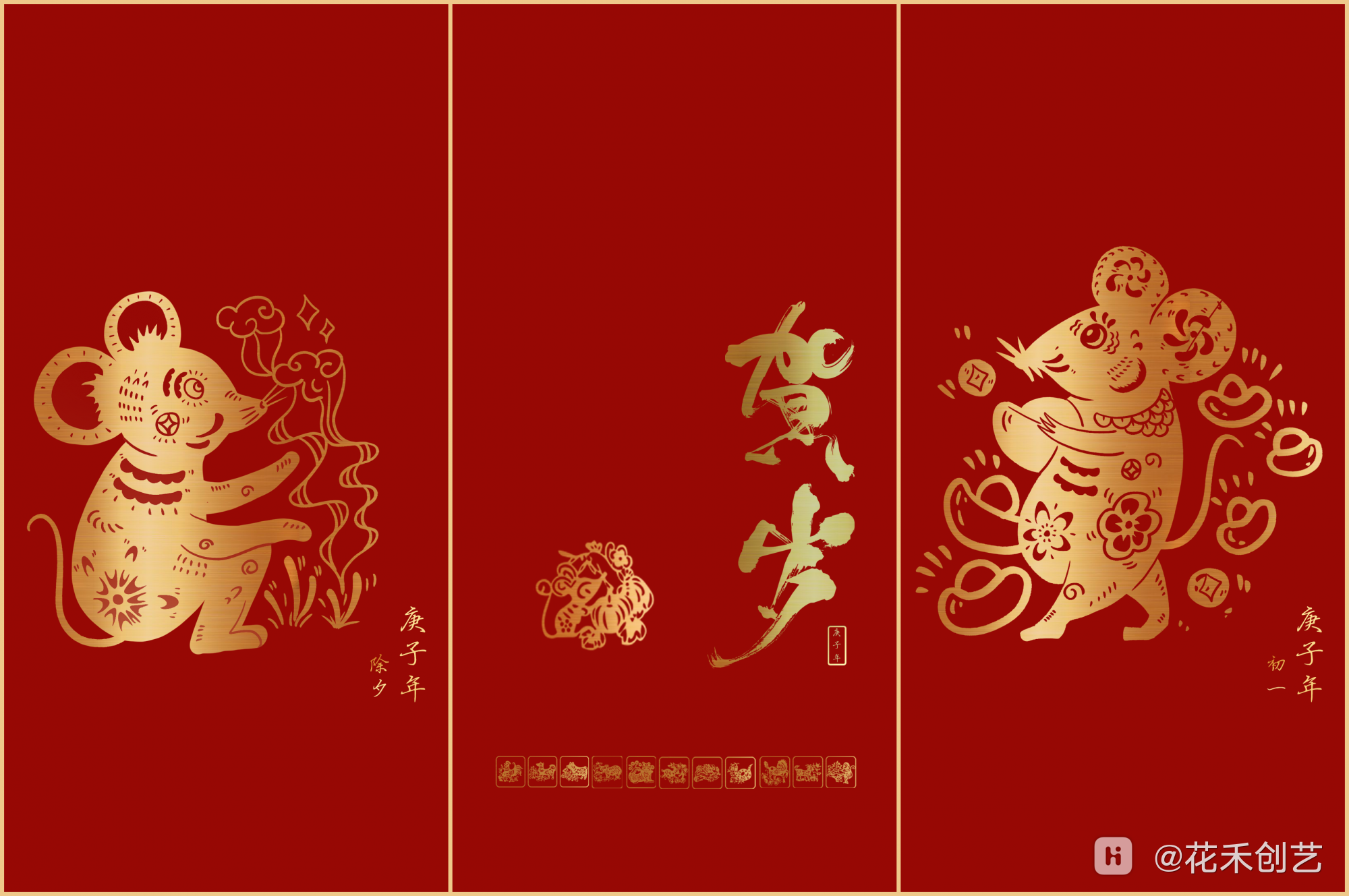 除夕初一.png