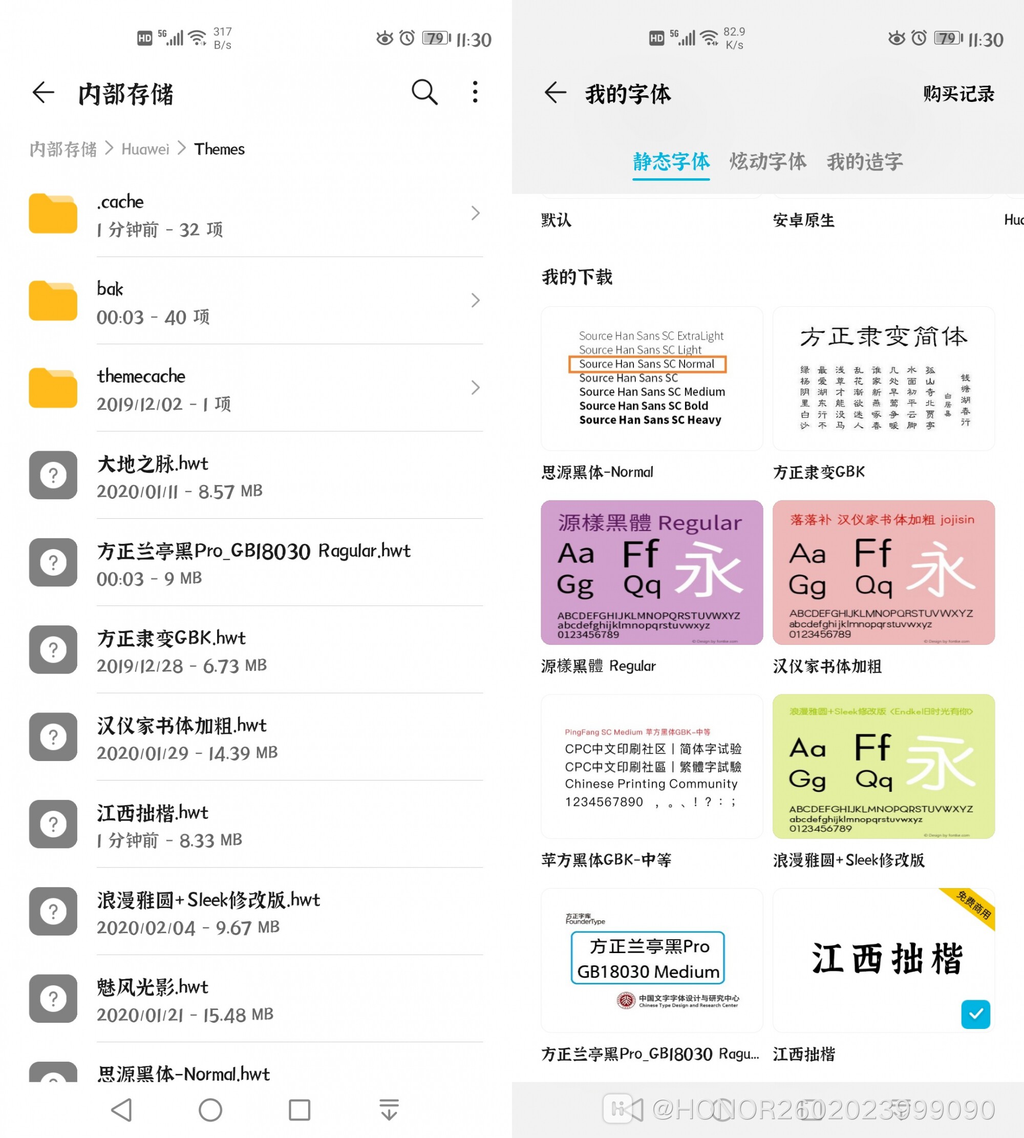 Screenshot_20200207_113015_com.huawei.hidisk.jpg