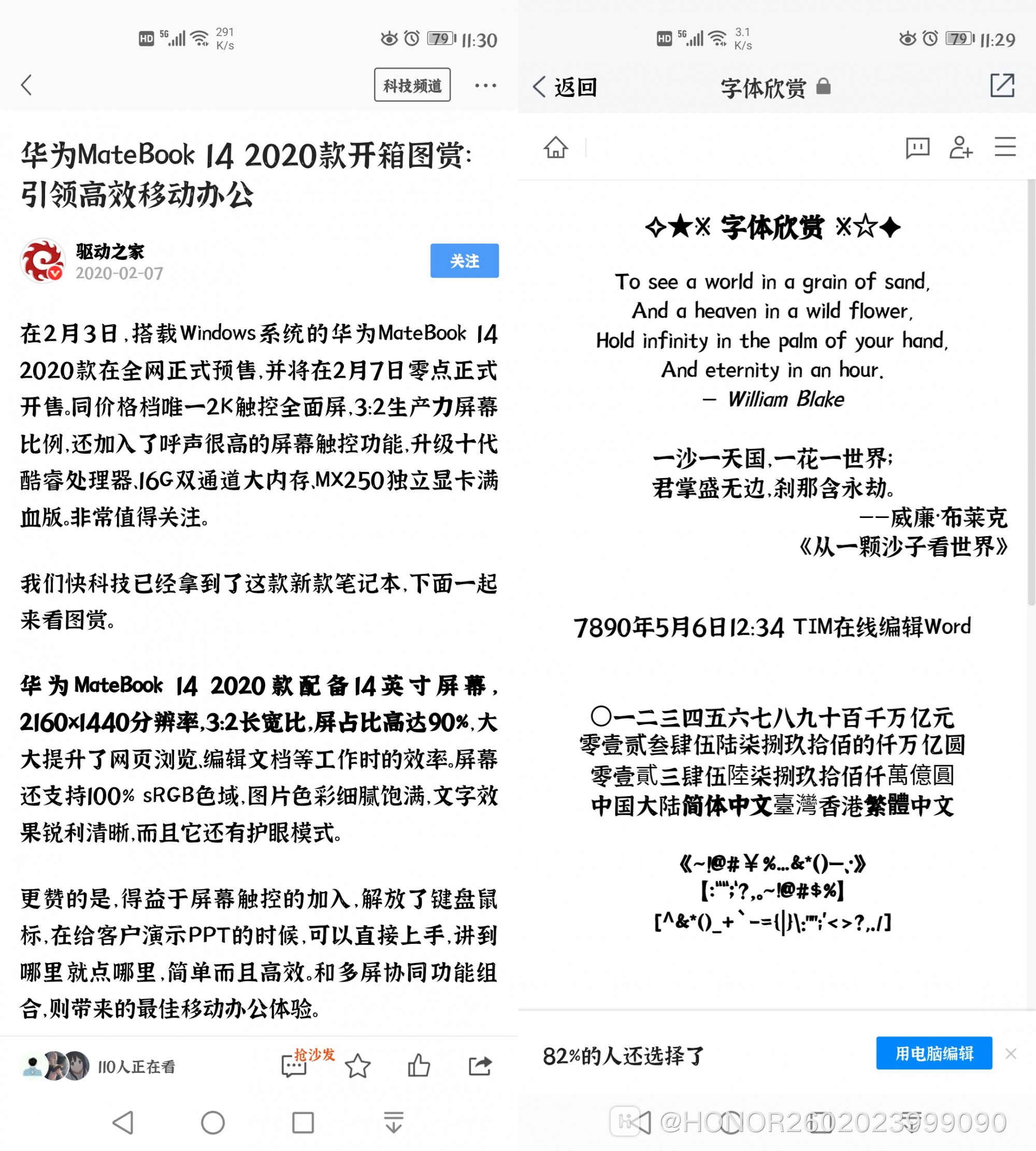 Screenshot_20200207_113000_com.tencent.mtt.jpg