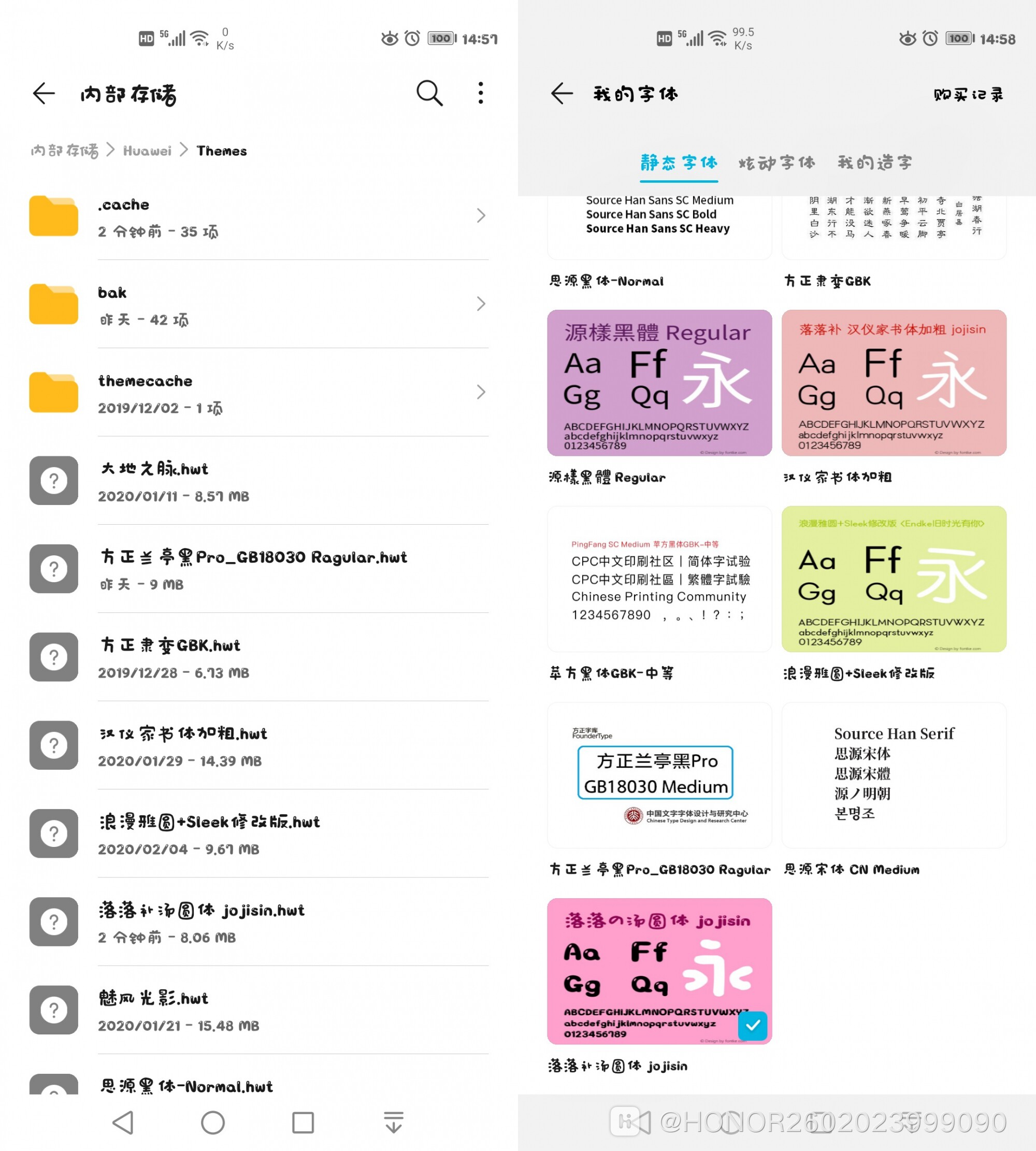 Screenshot_20200208_145759_com.huawei.hidisk.jpg