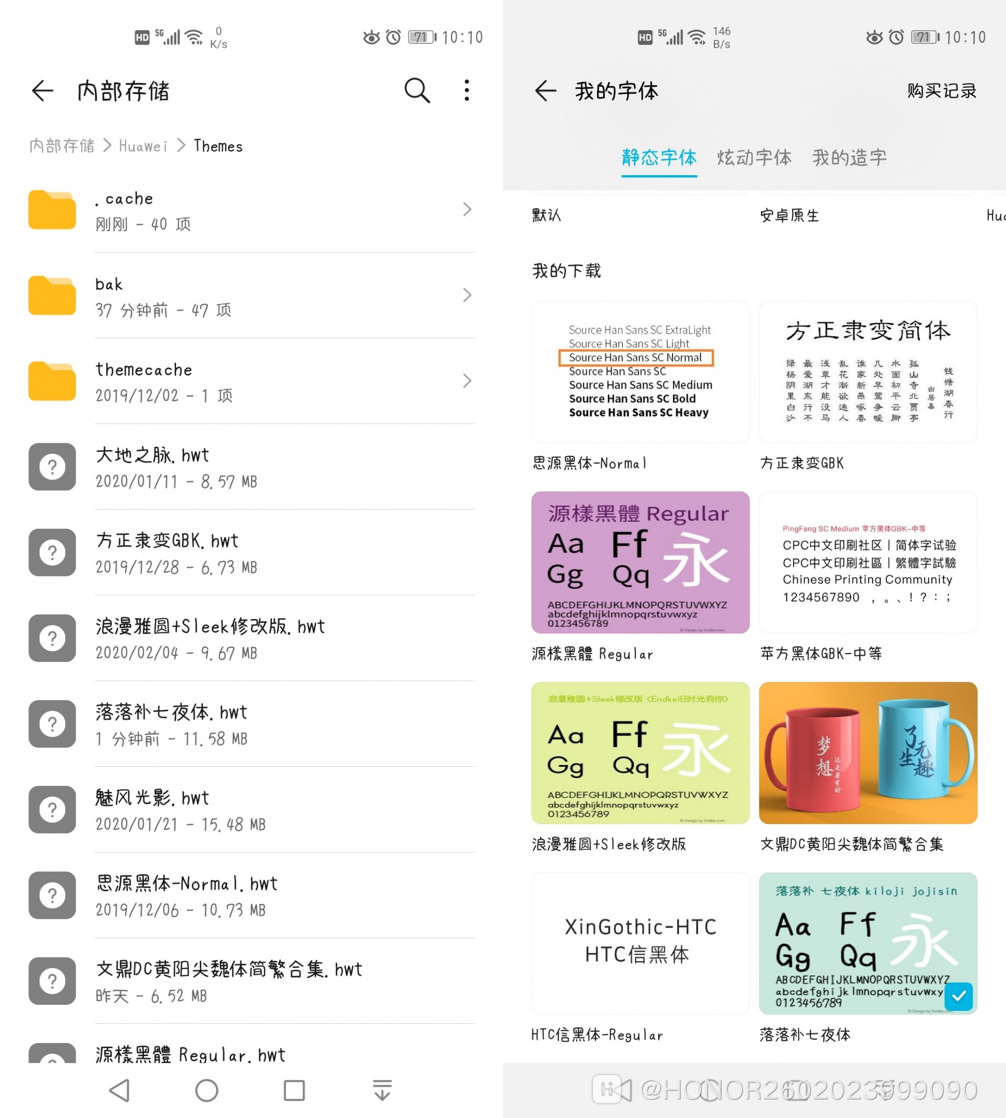 Screenshot_20200209_101027_com.huawei.hidisk.jpg