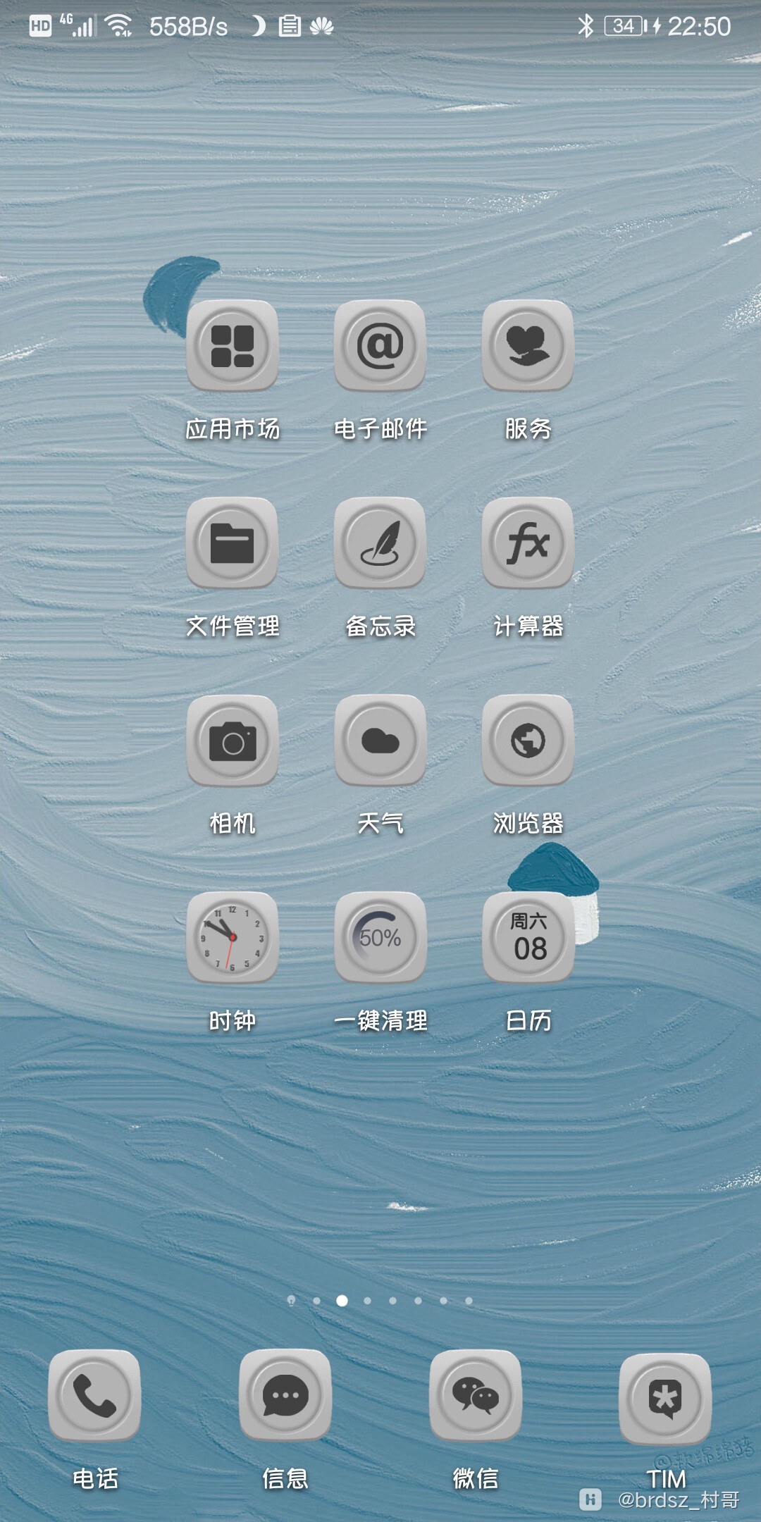 Screenshot_20200208_225033_com.huawei.android.launcher.jpg