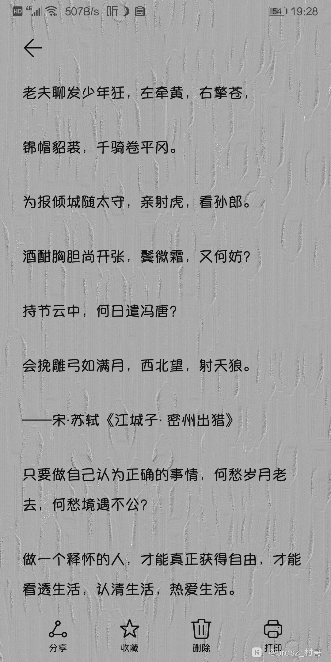 Screenshot_20200204_192813_com.example.android.notepad.jpg