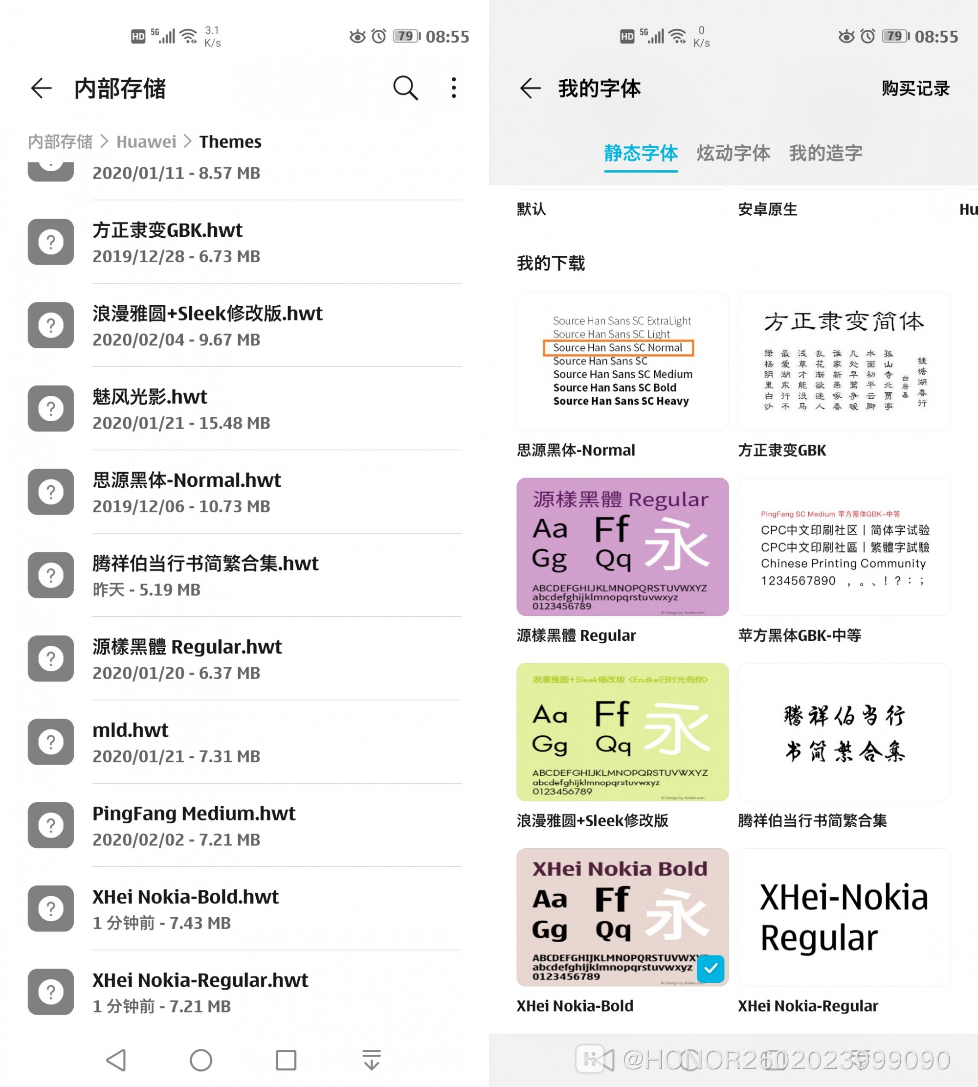 Screenshot_20200213_085523_com.huawei.hidisk.jpg