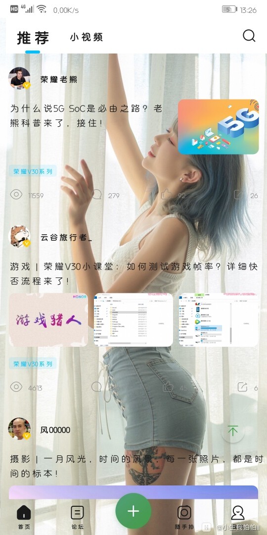 Screenshot_20200214_132614_com.huawei.fans.jpg