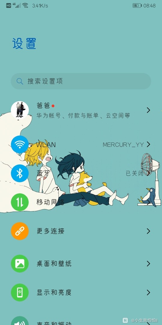 Screenshot_20200215_084827_com.android.settings.jpg