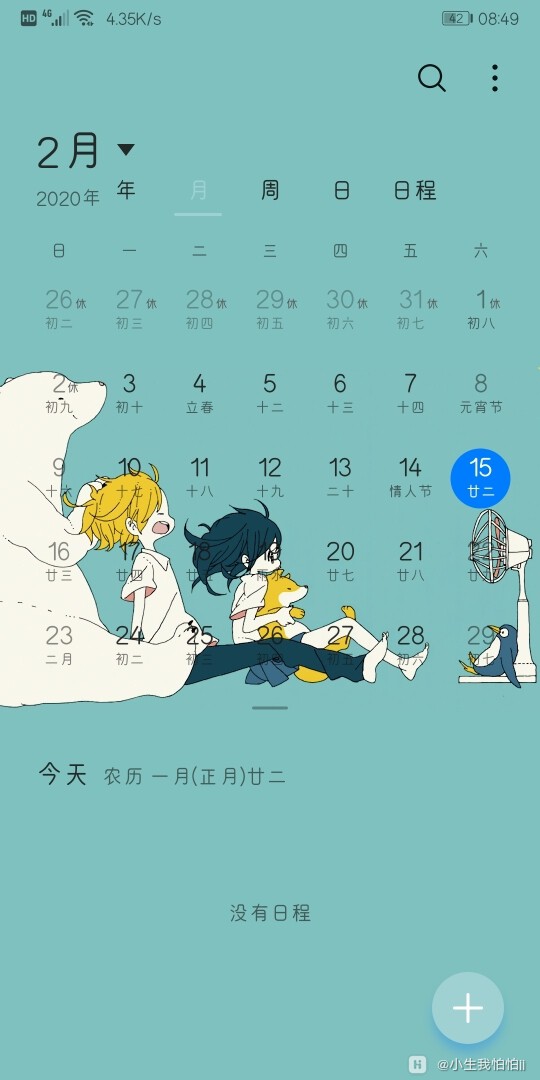 Screenshot_20200215_084912_com.android.calendar.jpg