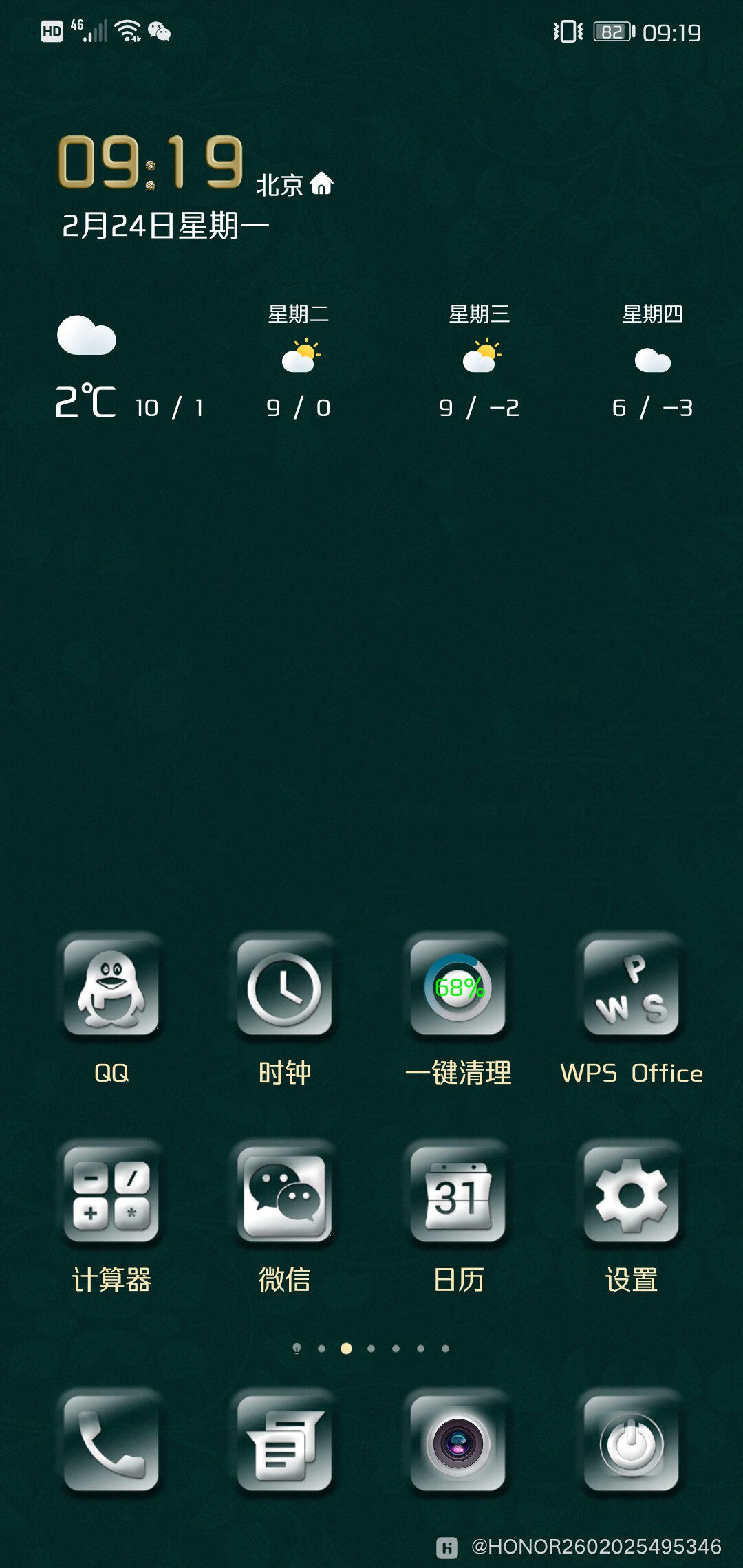 Screenshot_20200224_091908_com.huawei.android.launcher.jpg