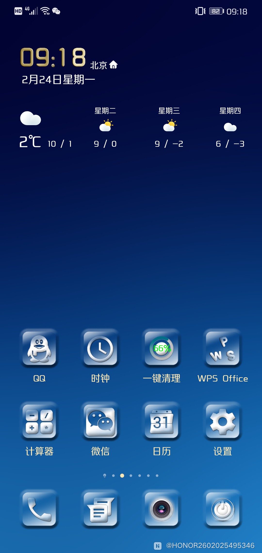 Screenshot_20200224_091814_com.huawei.android.launcher.jpg