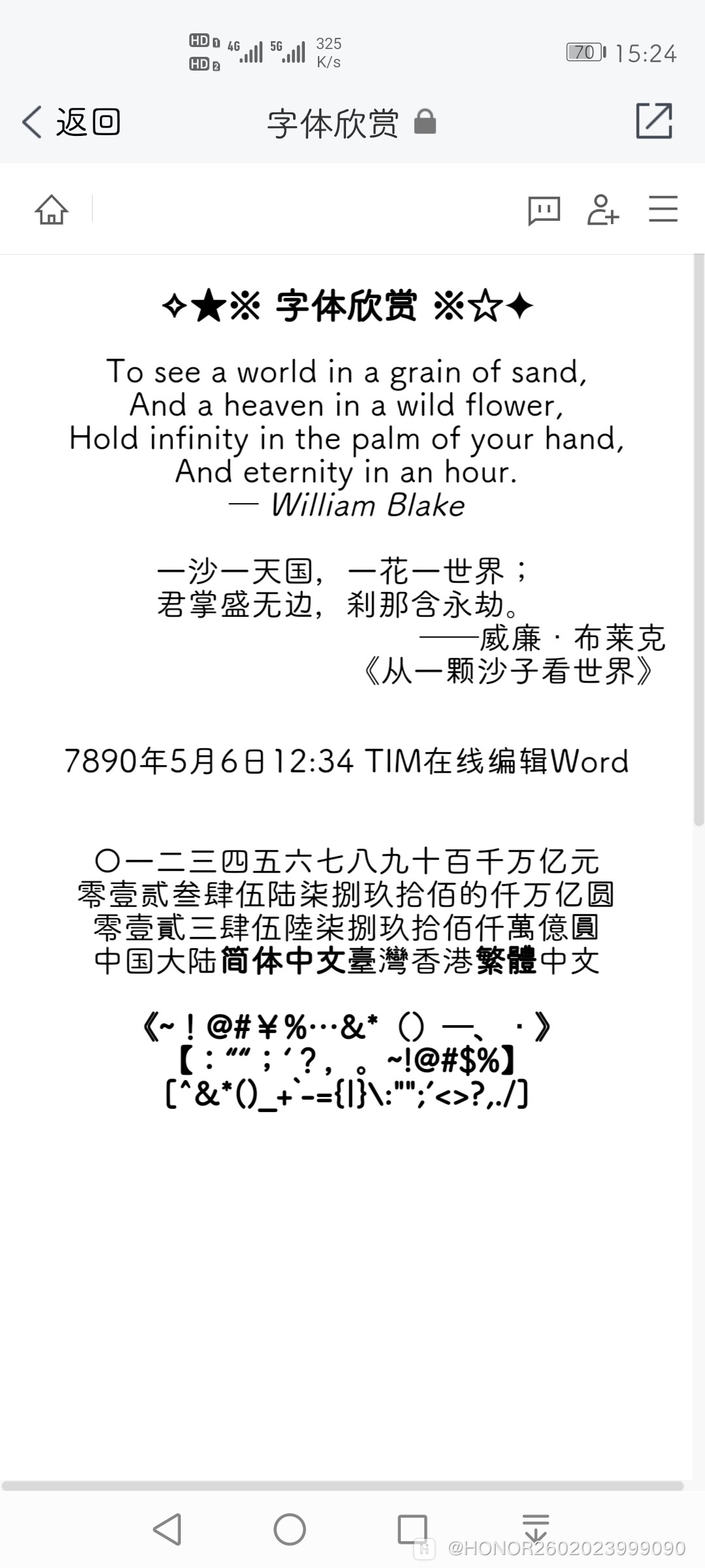 Screenshot_20200326_152451_com.tencent.tim.jpg