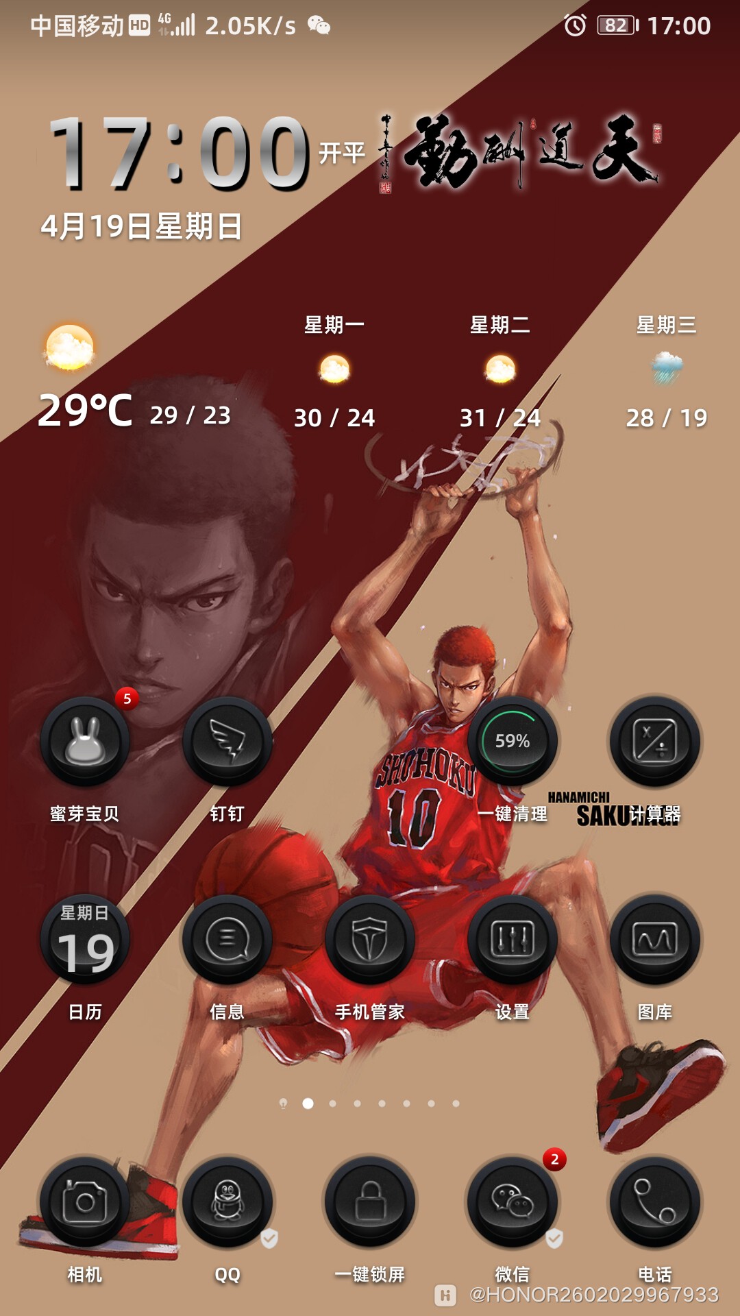 Screenshot_20200419_170011_com.huawei.android.launcher.jpg
