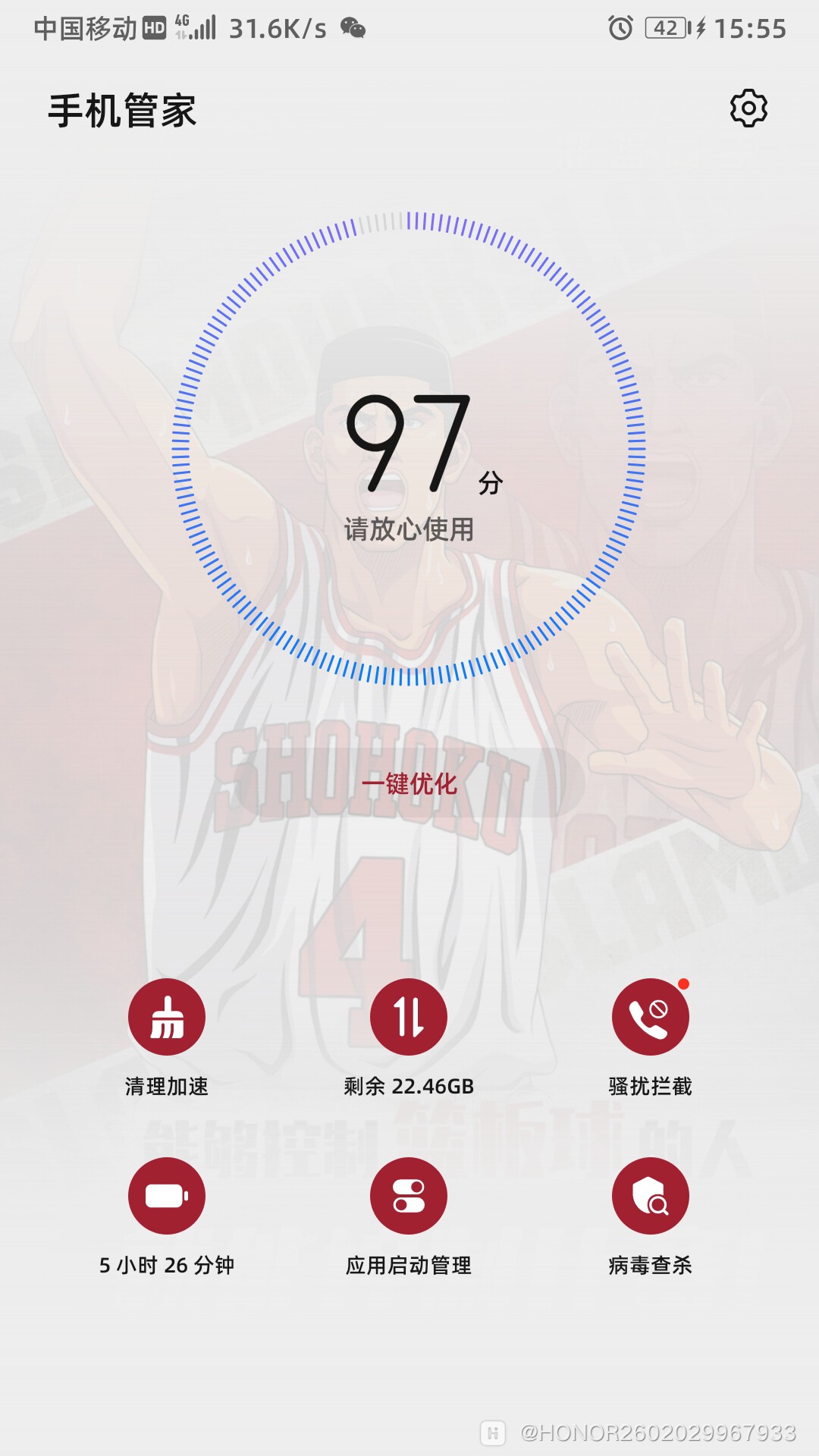 Screenshot_20200419_155542_com.huawei.systemmanager.jpg