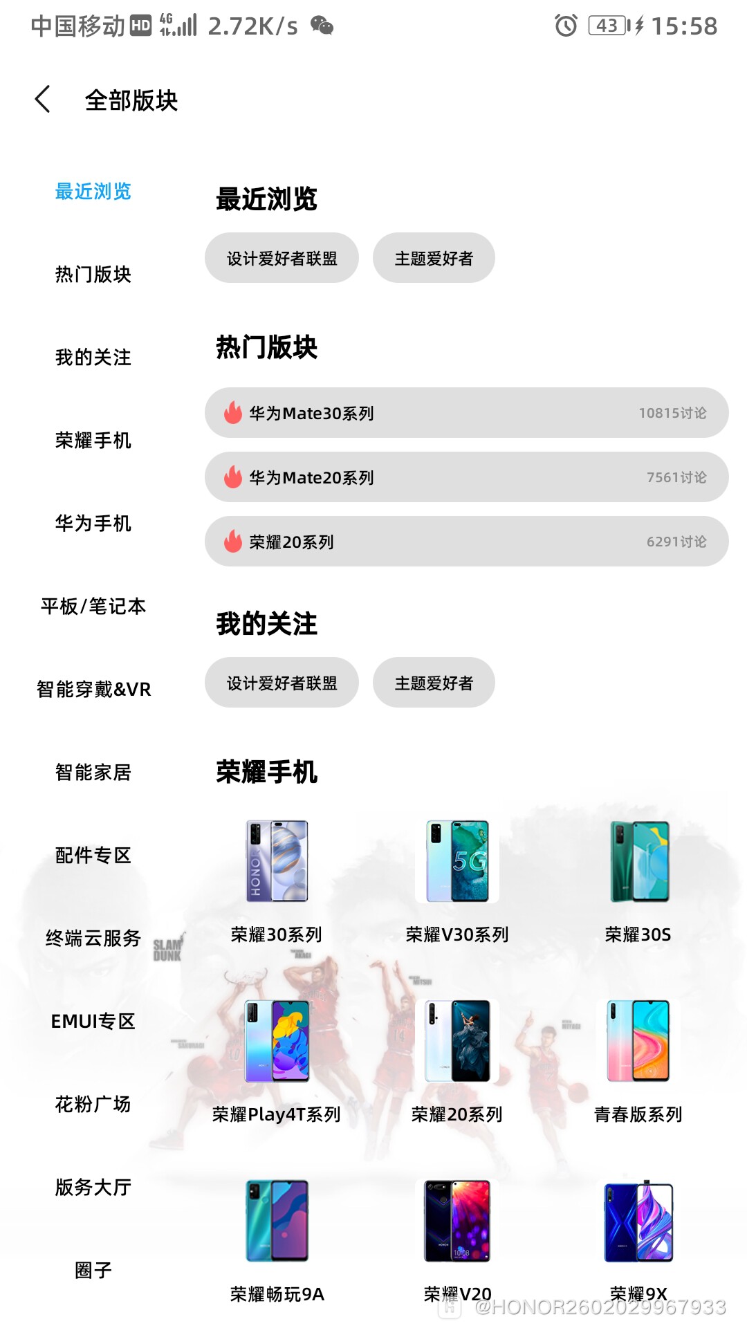 Screenshot_20200419_155852_com.huawei.fans.jpg