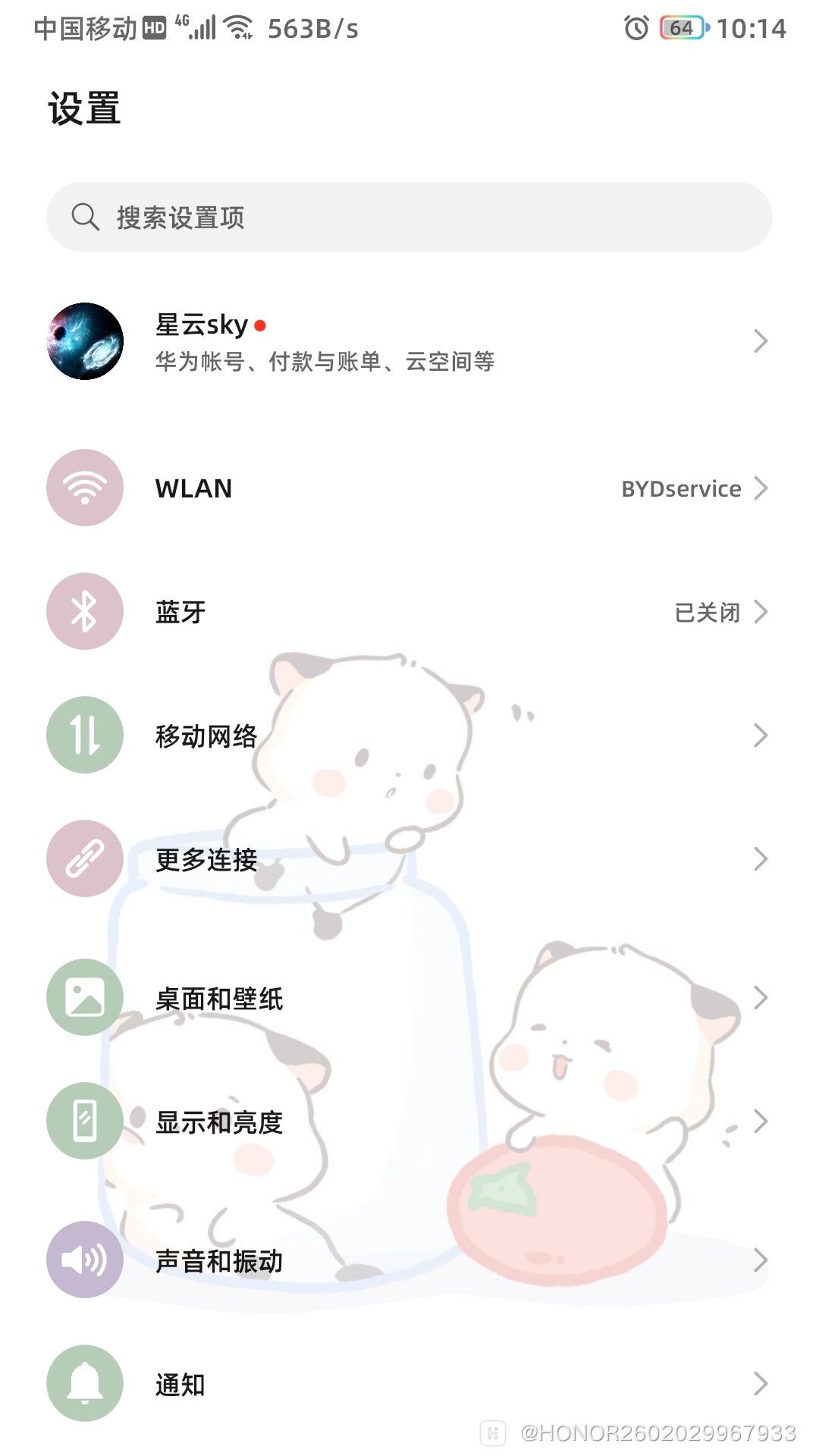 Screenshot_20200613_101431_com.android.settings.jpg