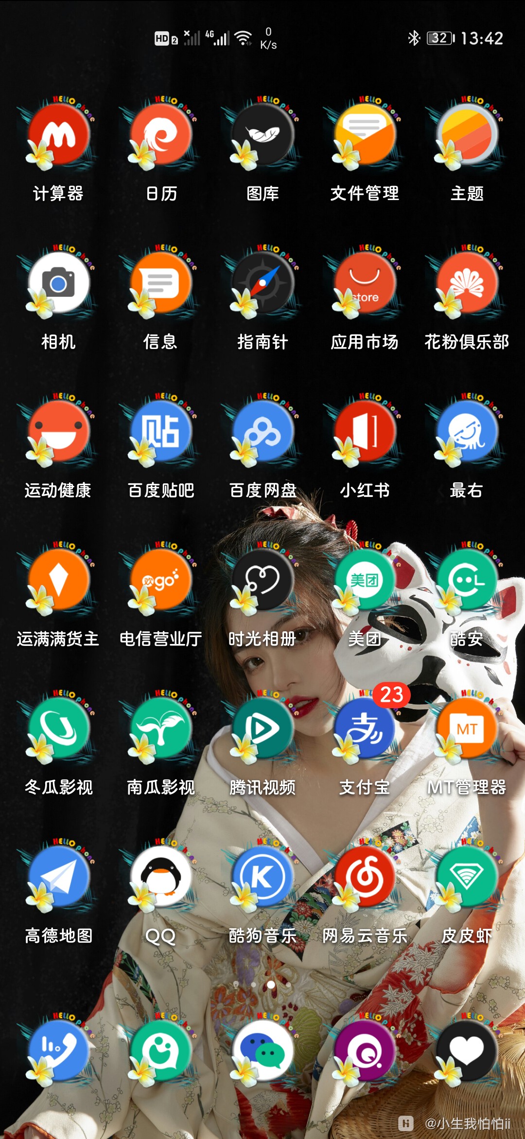 Screenshot_20200710_134257_com.huawei.android.lau.jpg