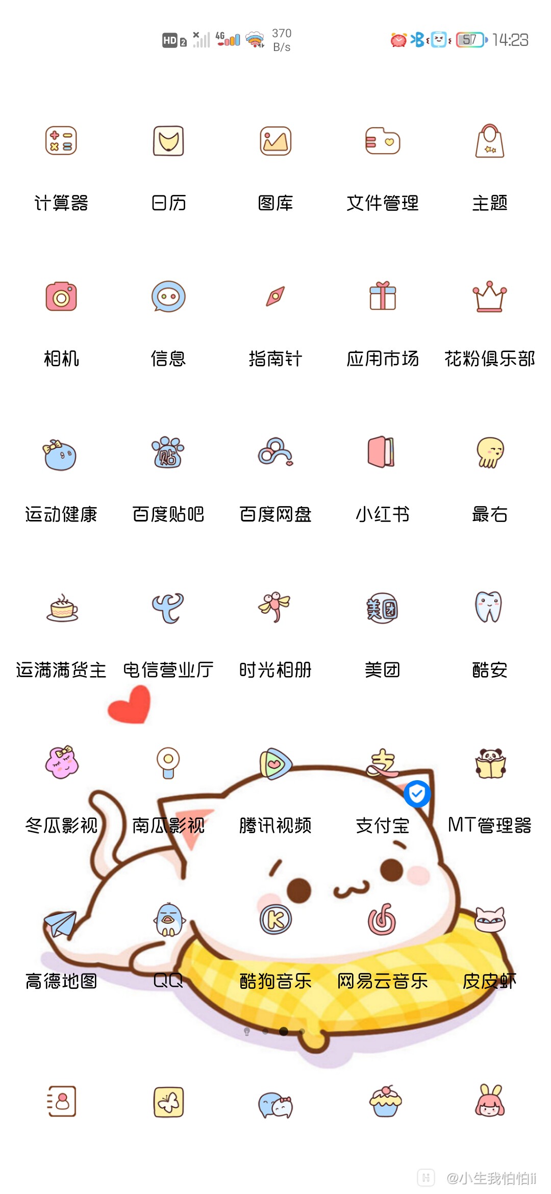 Screenshot_20200713_142345_com.huawei.android.lau.jpg