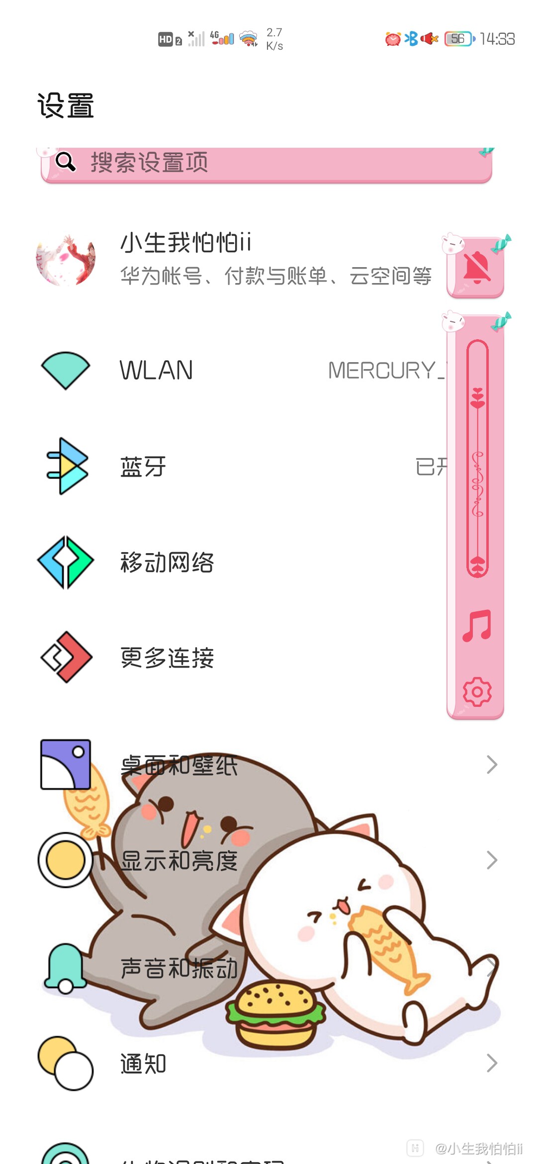 Screenshot_20200713_143317_com.android.settings.jpg