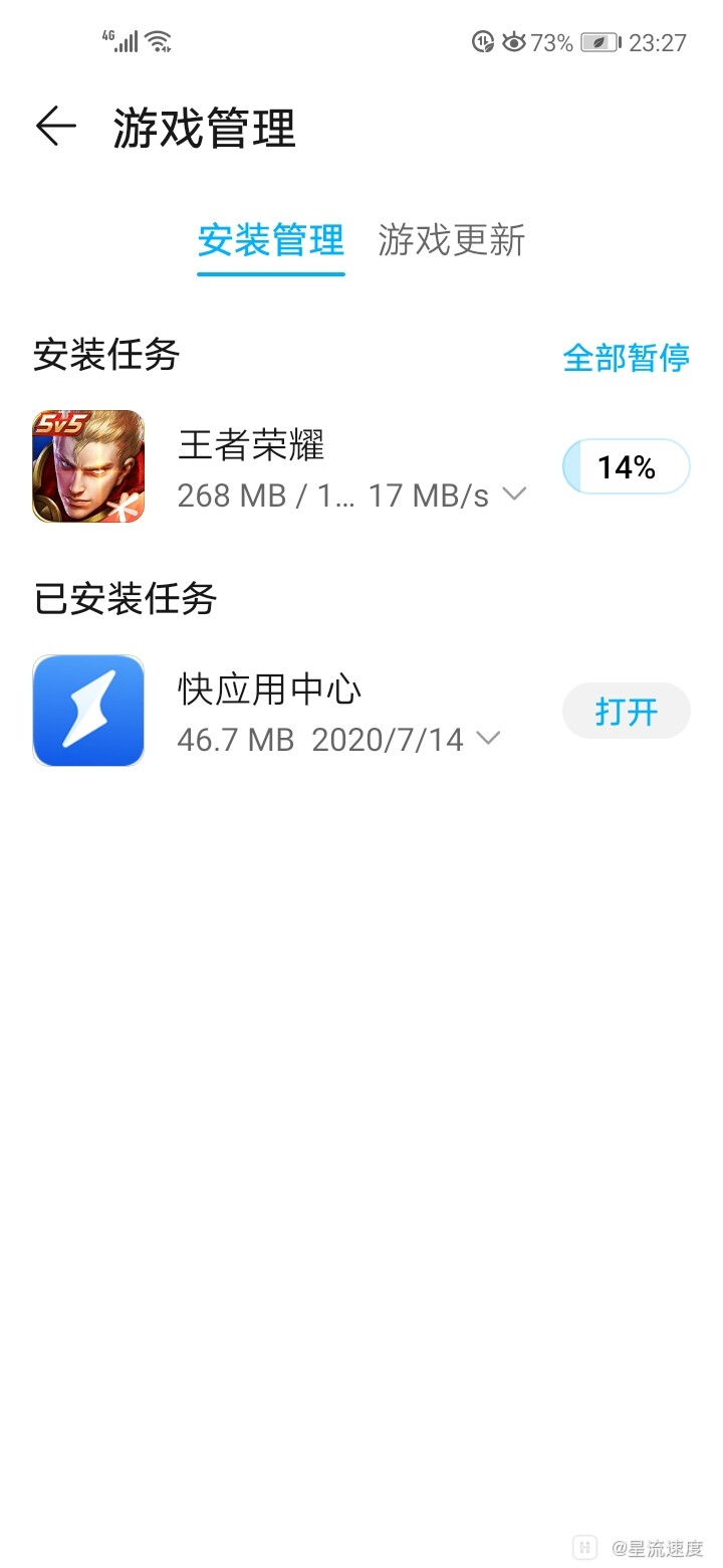 Screenshot_20200717_232727_com.huawei.gamebox.jpg