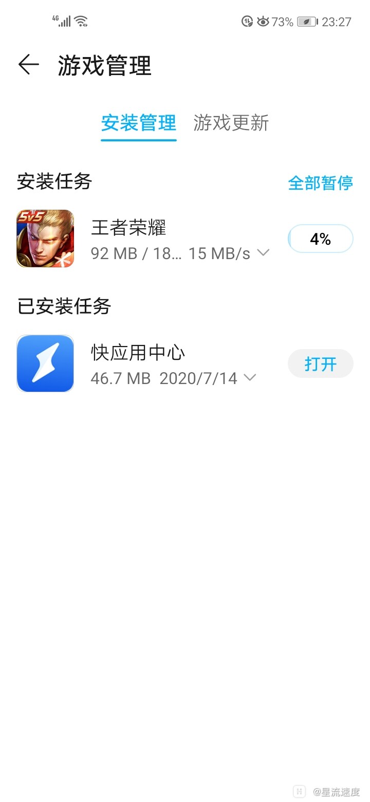 Screenshot_20200717_232716_com.huawei.gamebox.jpg