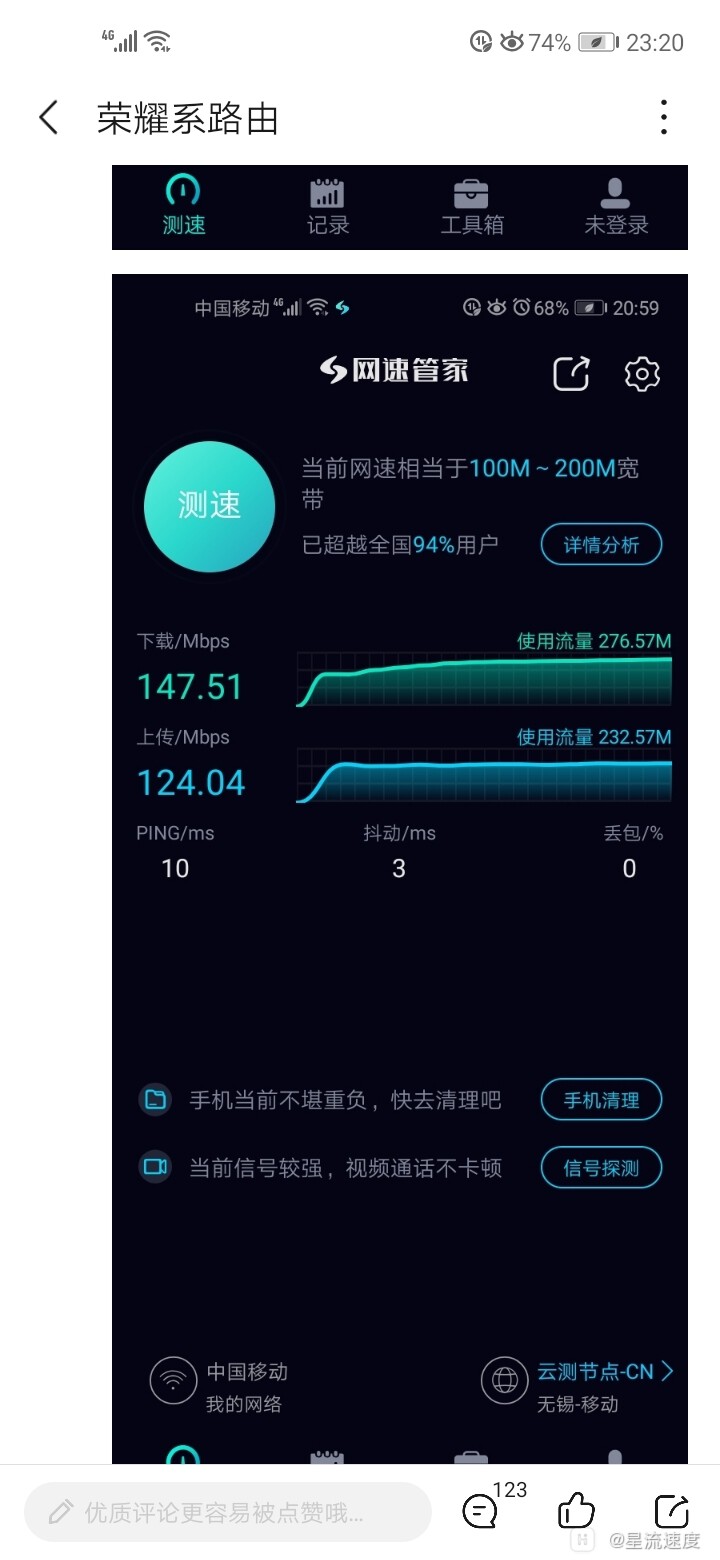 Screenshot_20200717_232053_com.huawei.fans.jpg