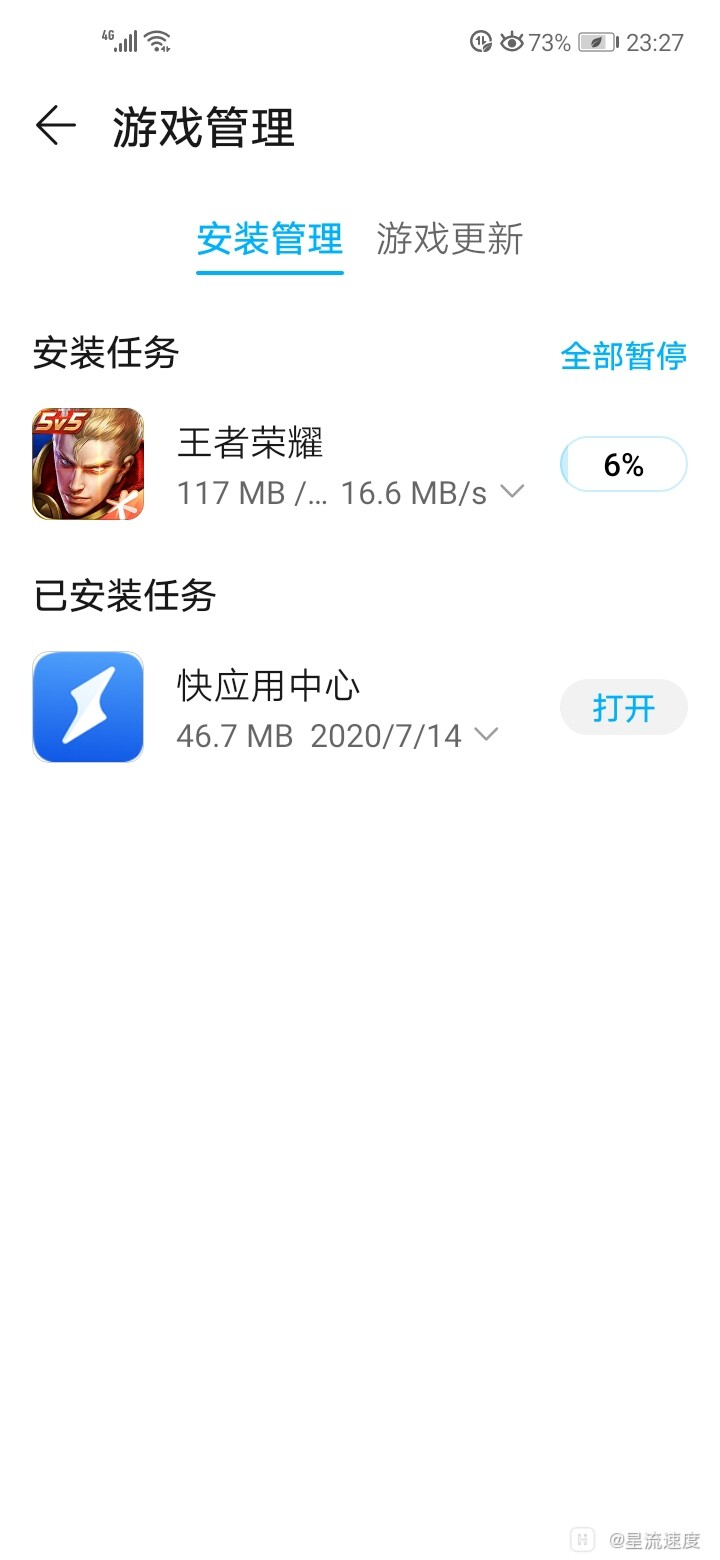 Screenshot_20200717_232718_com.huawei.gamebox.jpg