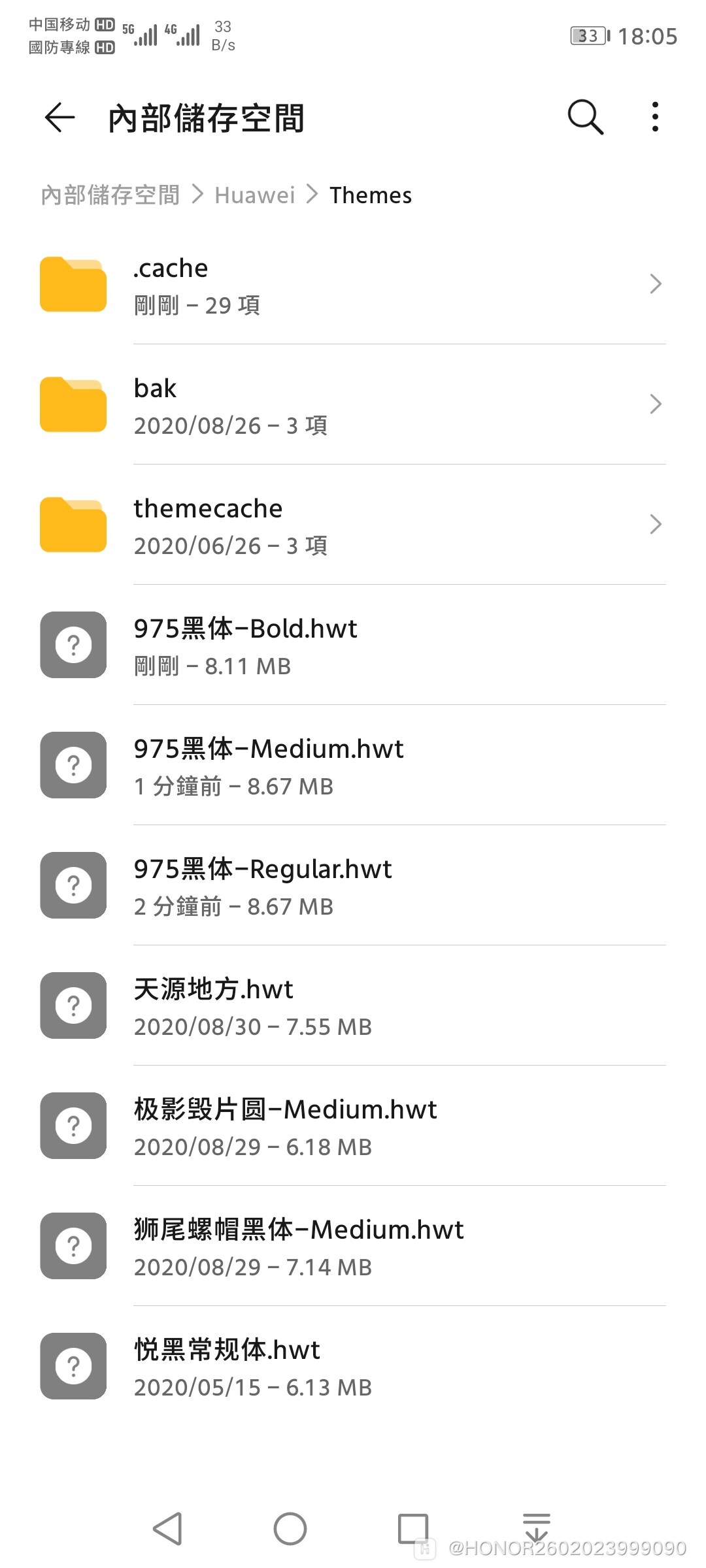 Screenshot_20200901_180502_com.huawei.hidisk.jpg