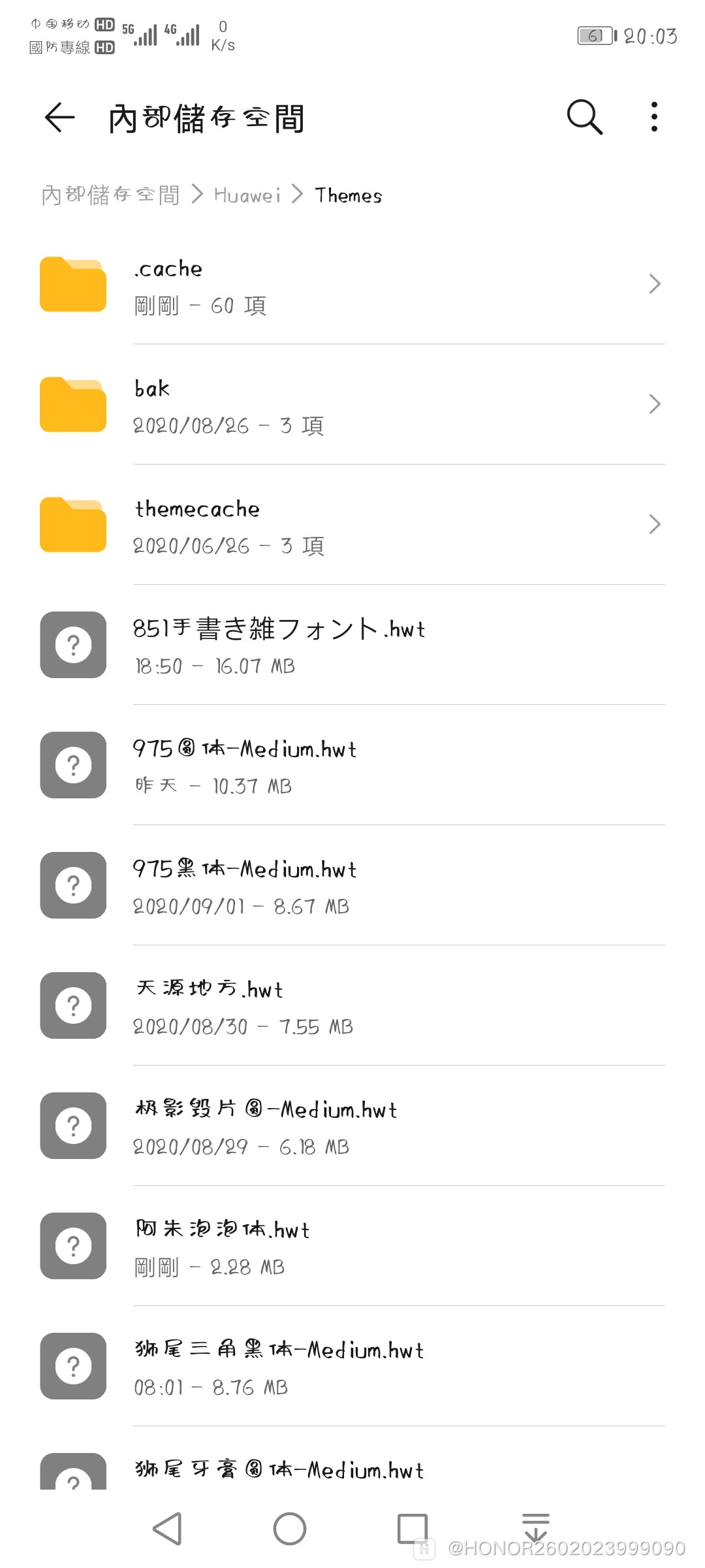 Screenshot_20200903_200334_com.huawei.hidisk.jpg