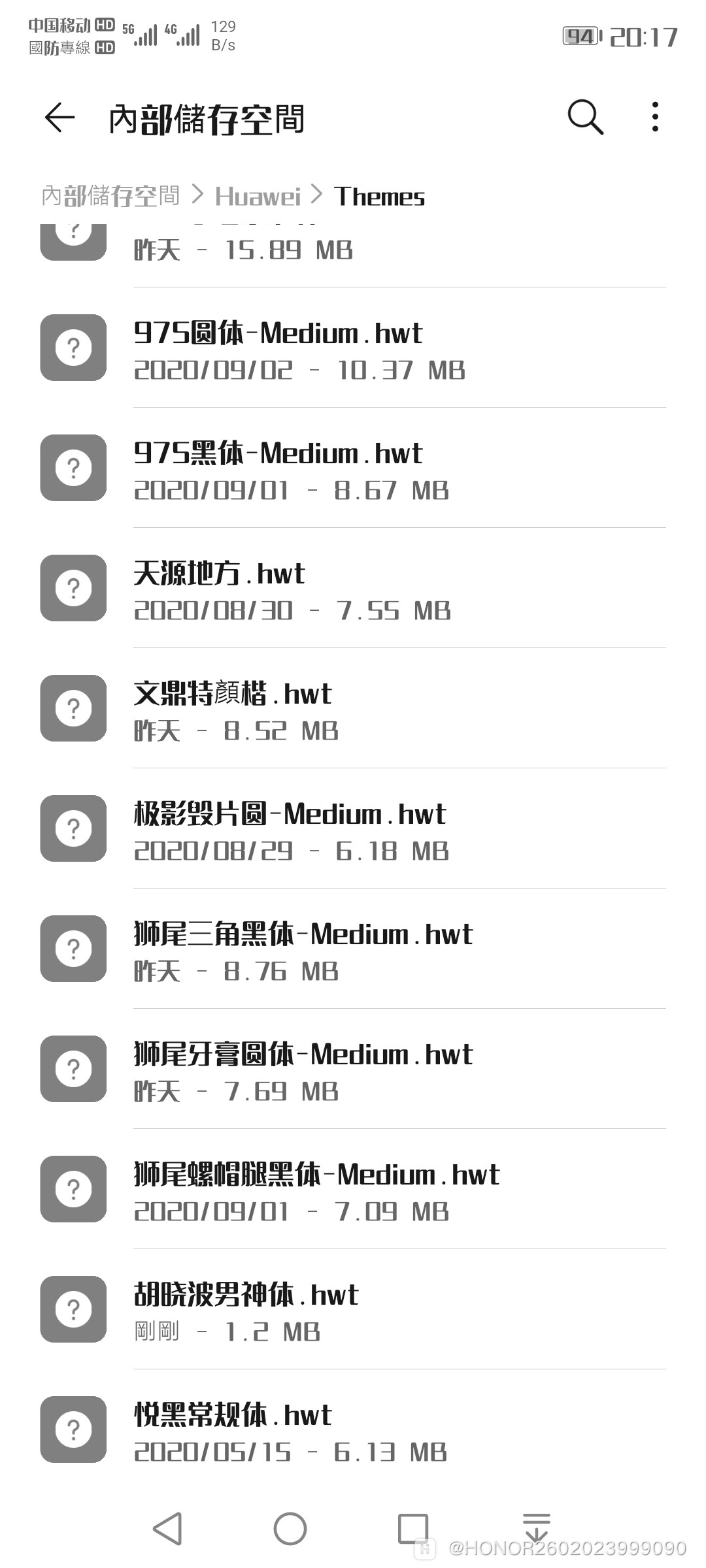 Screenshot_20200904_201741_com.huawei.hidisk.jpg