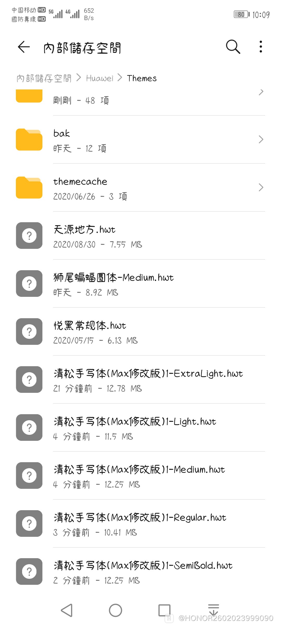 Screenshot_20200908_100946_com.huawei.hidisk.jpg