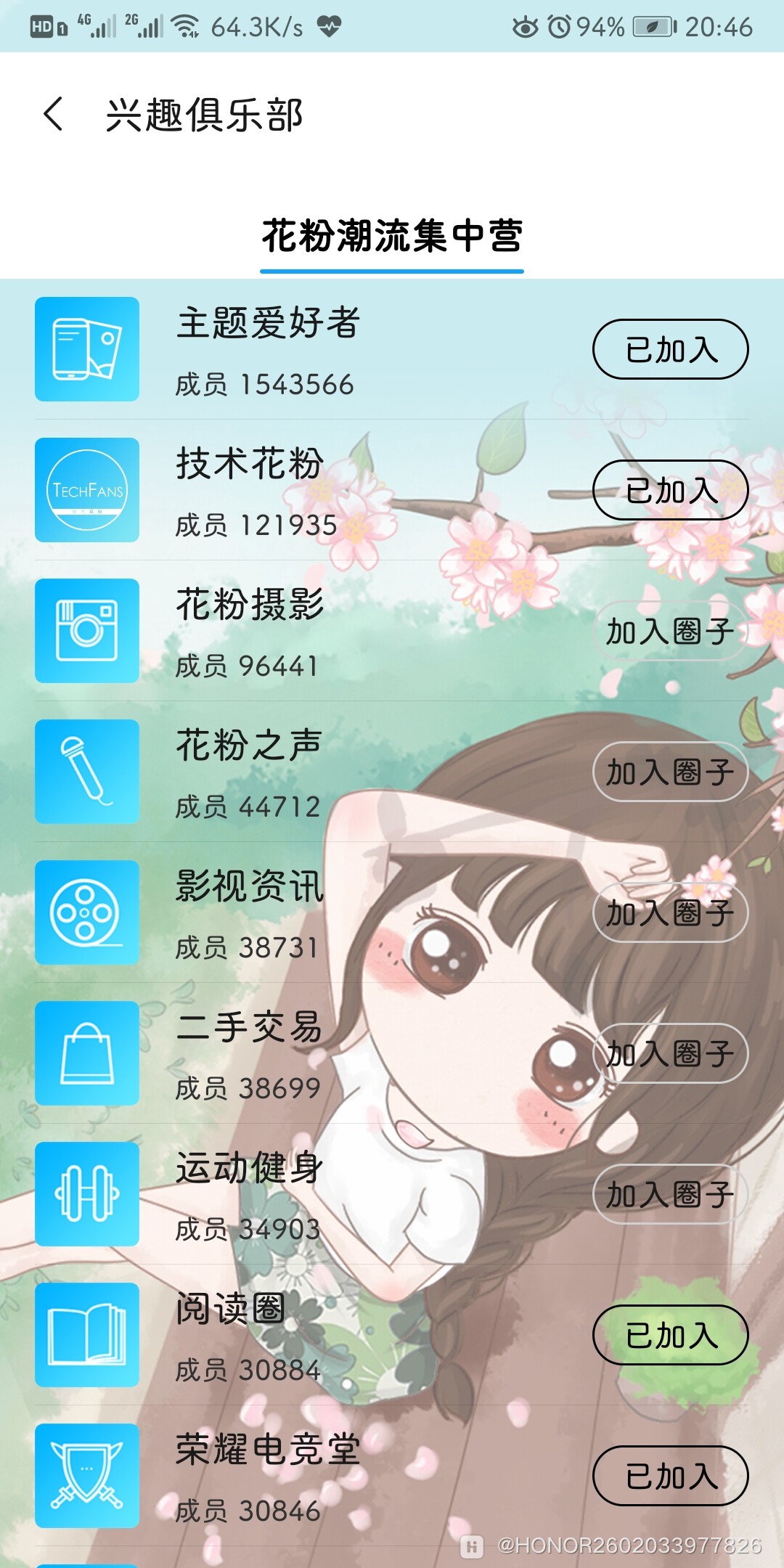 Screenshot_20200912_204606_com.huawei.fans.jpg