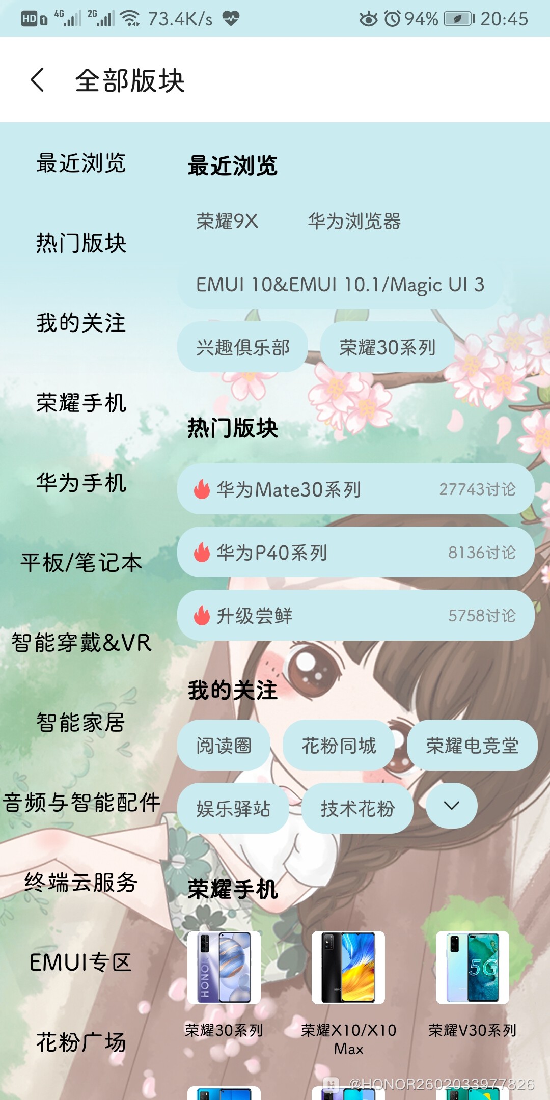 Screenshot_20200912_204556_com.huawei.fans.jpg
