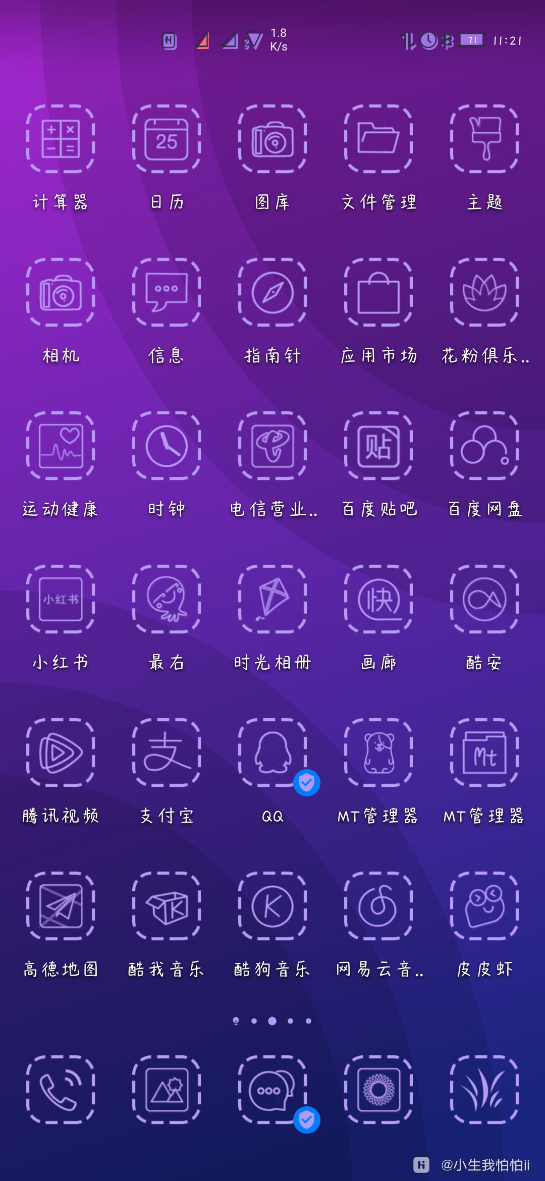 Screenshot_20200915_112119_com.huawei.android.lau.jpg