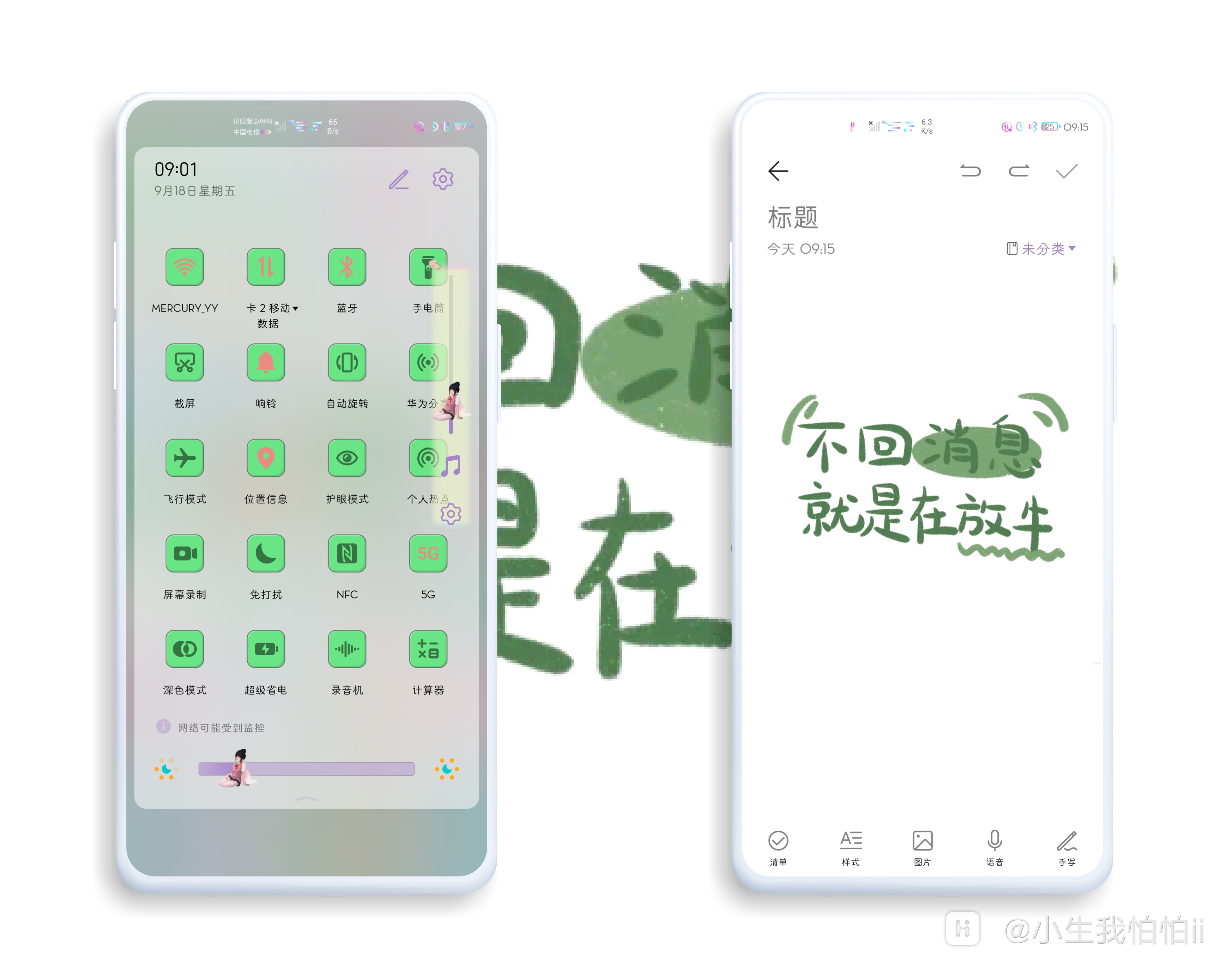 HiShoot_20200918_091808.png