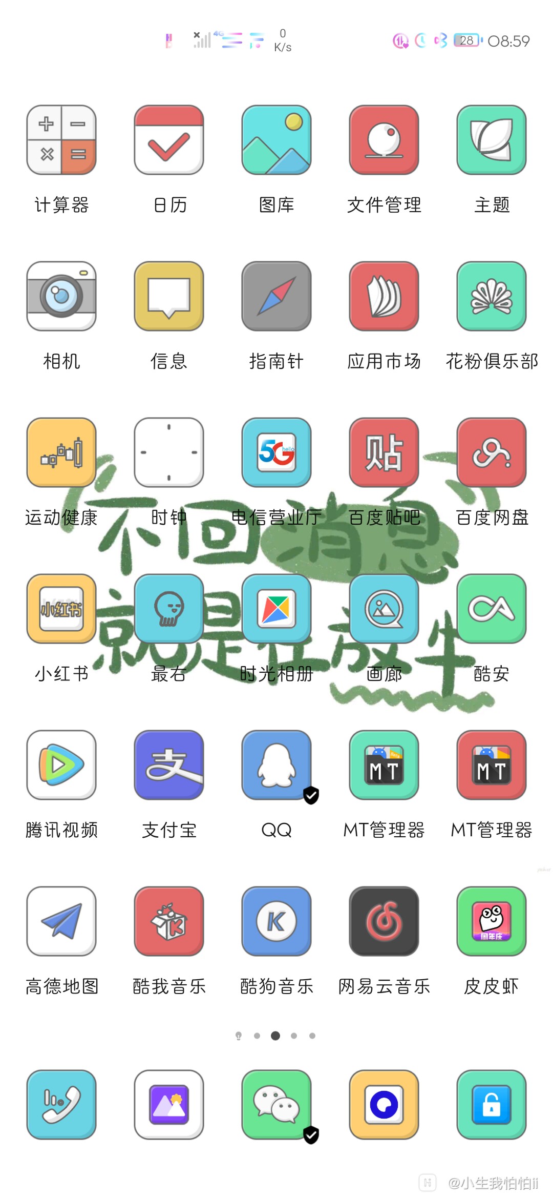 Screenshot_20200918_085952_com.huawei.android.lau.jpg