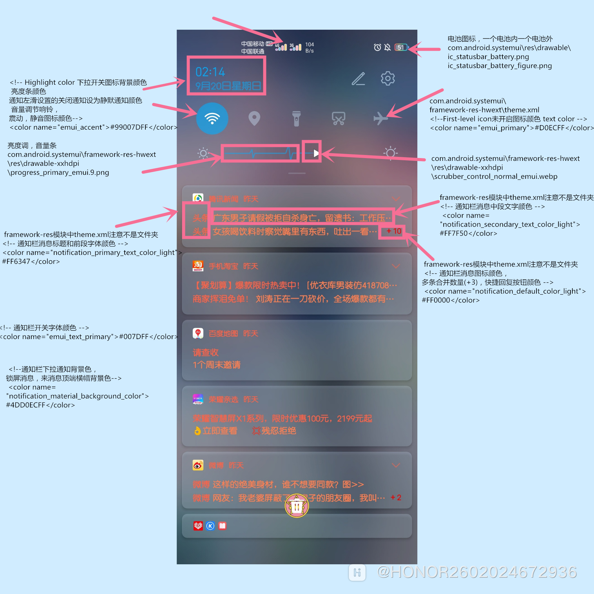 通知栏.png